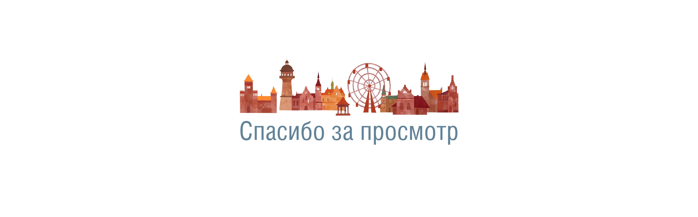 Фирменный стиль для города Зеленоградск — Изображение №12 — Брендинг, Иллюстрация на Dprofile