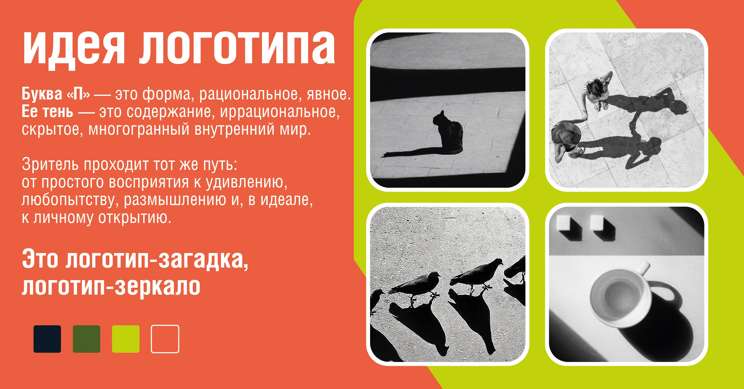 фирменный стиль для музея современного искусства Пространст… — Изображение №4 — Брендинг на Dprofile