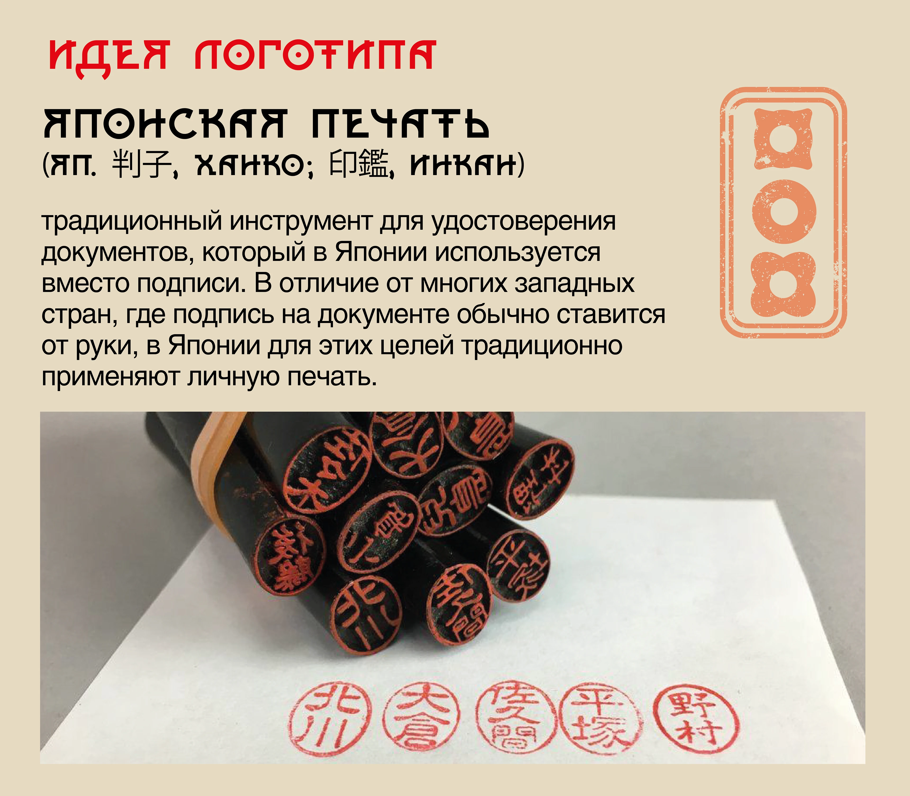 Фирменный стиль для кафе с японским мороженом — Изображение №3 — Брендинг на Dprofile