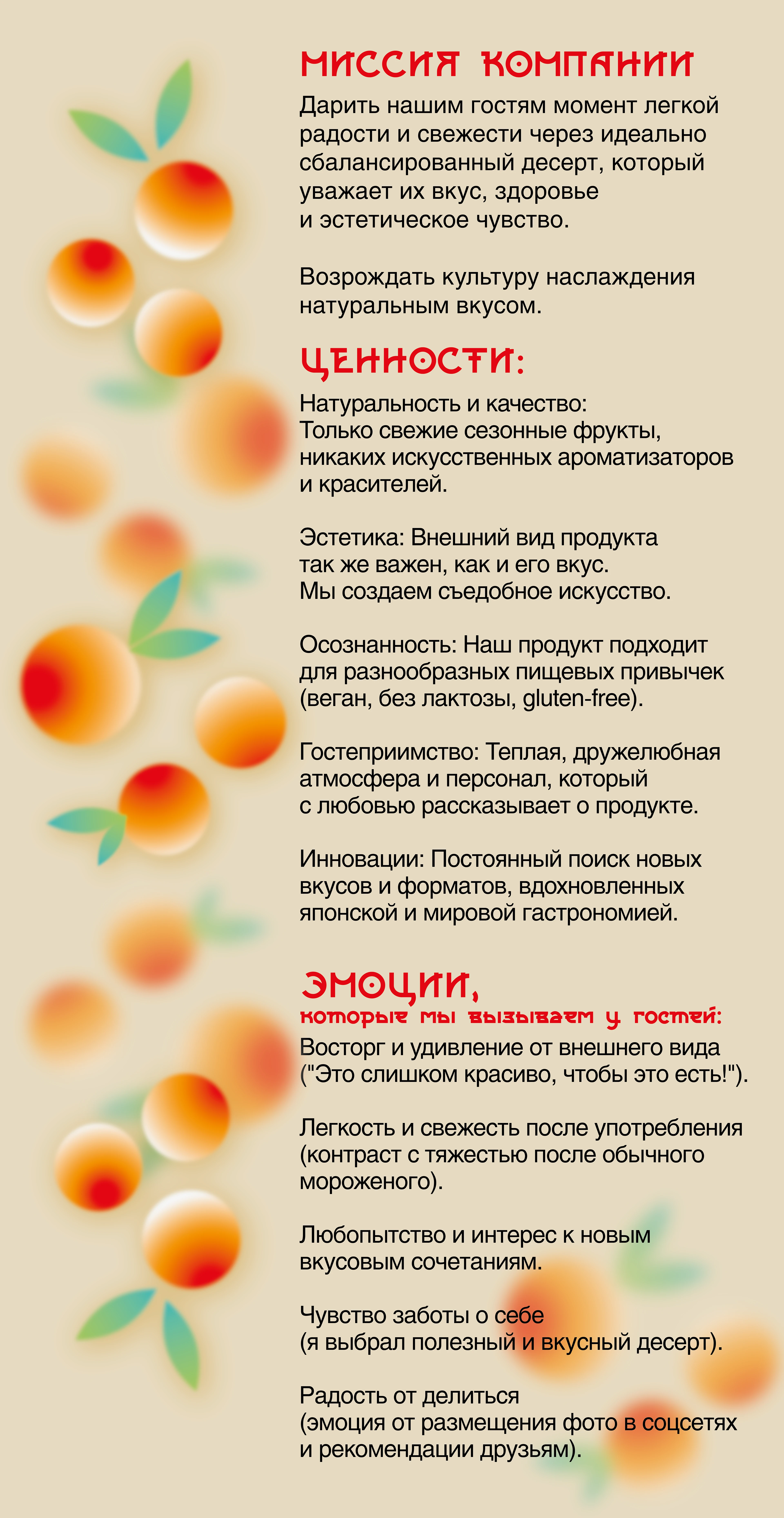 Фирменный стиль для кафе с японским мороженом — Изображение №2 — Брендинг на Dprofile