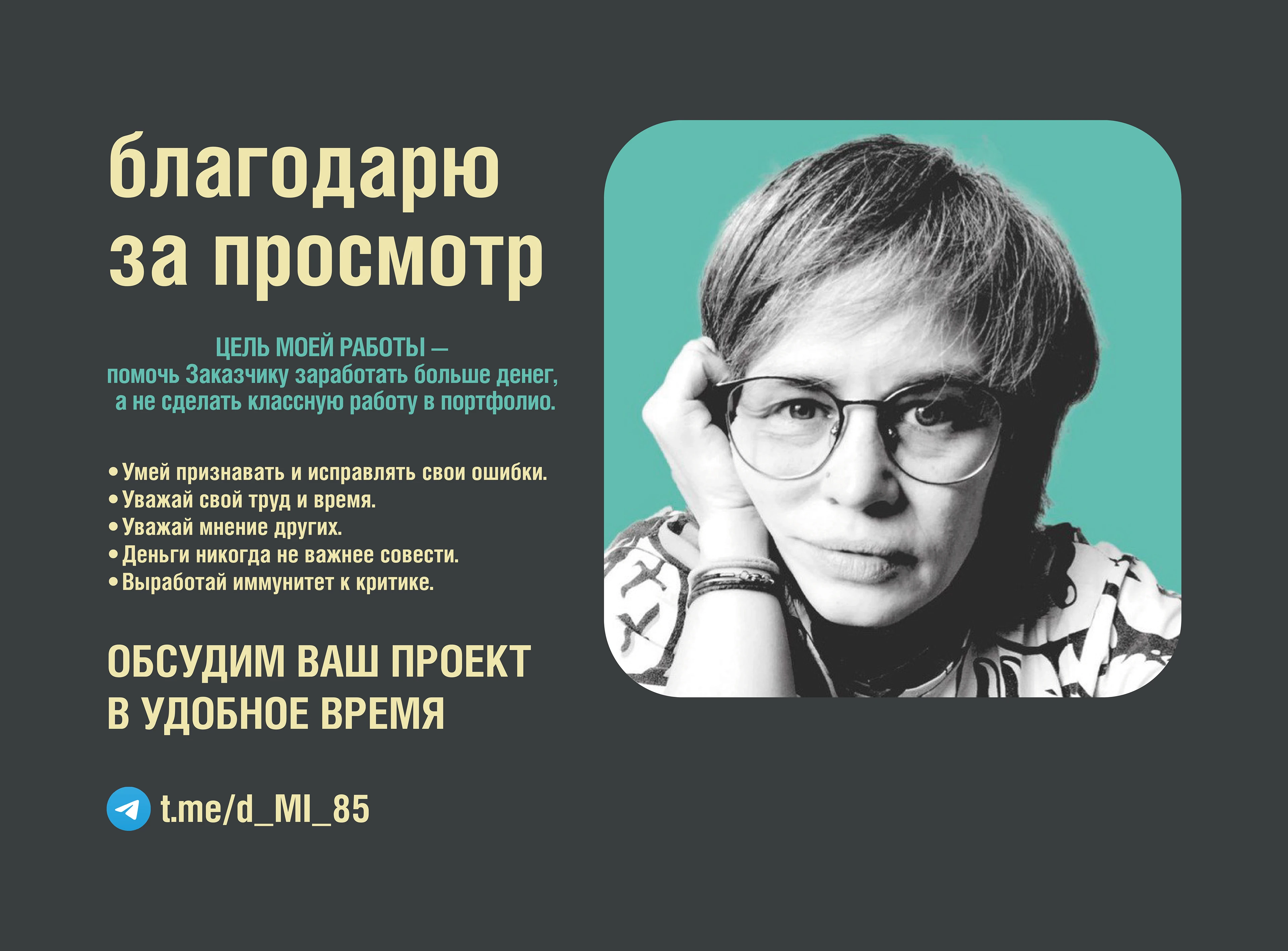 логофолио  сентябрь2026 — Изображение №8 — Брендинг на Dprofile