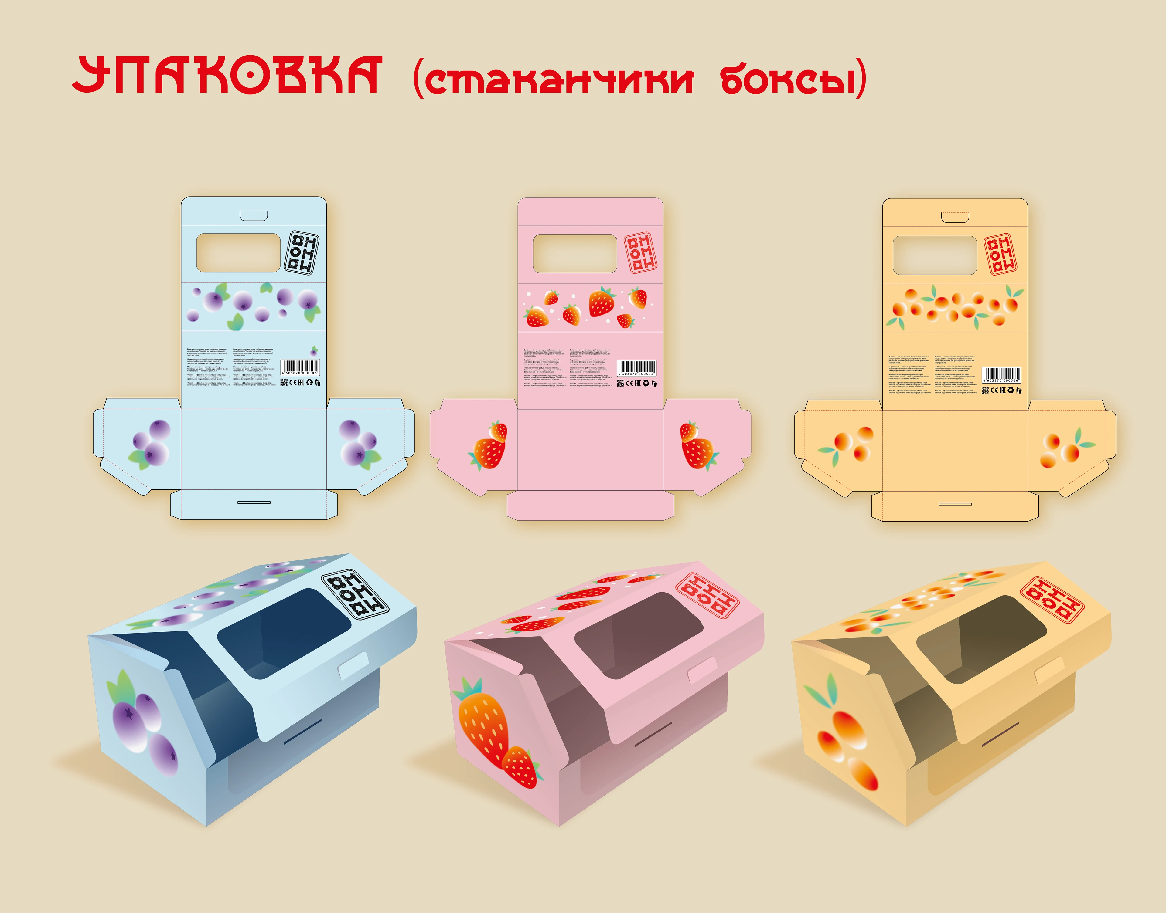 Фирменный стиль для кафе с японским мороженом — Изображение №5 — Брендинг на Dprofile