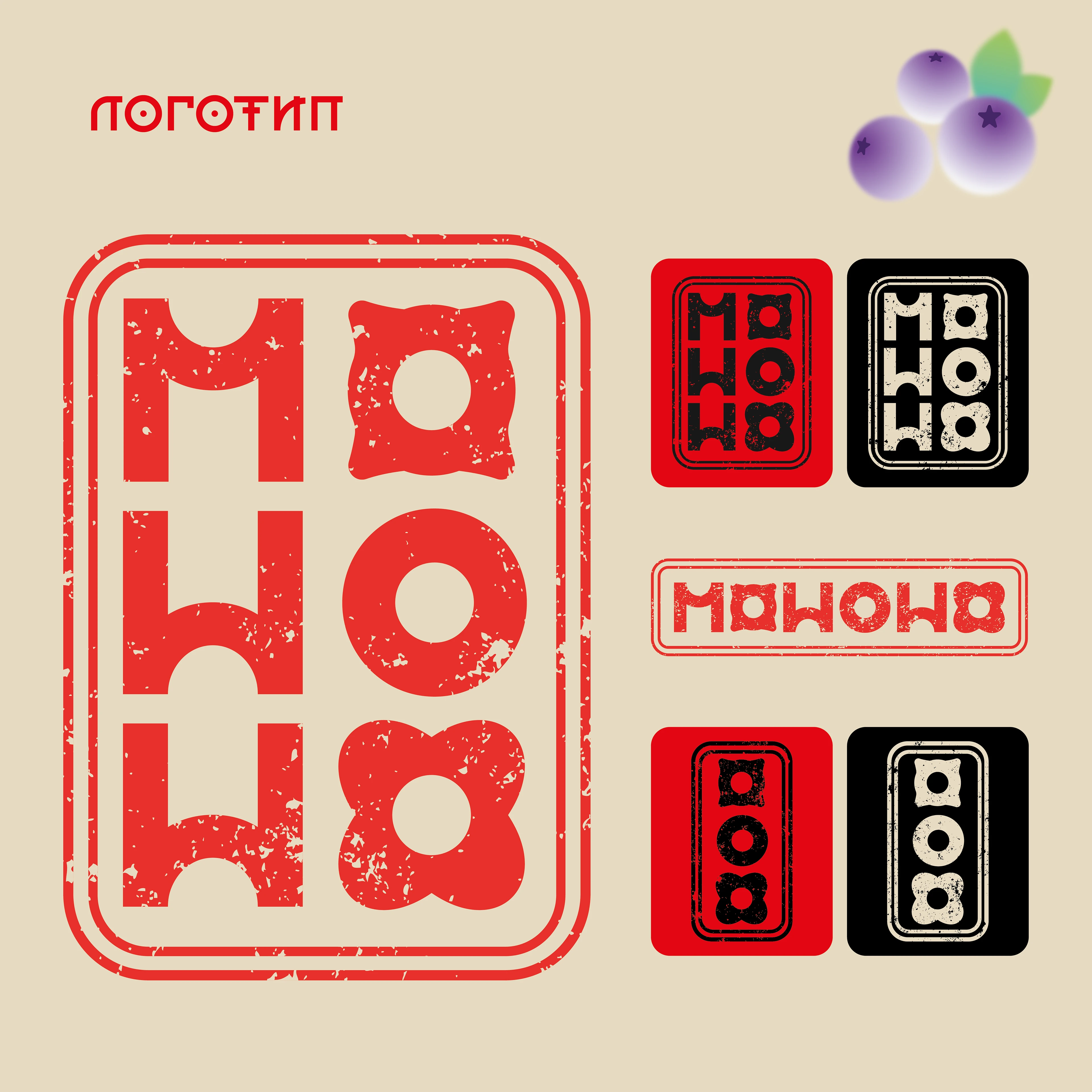 Фирменный стиль для кафе с японским мороженом — Изображение №4 — Брендинг на Dprofile