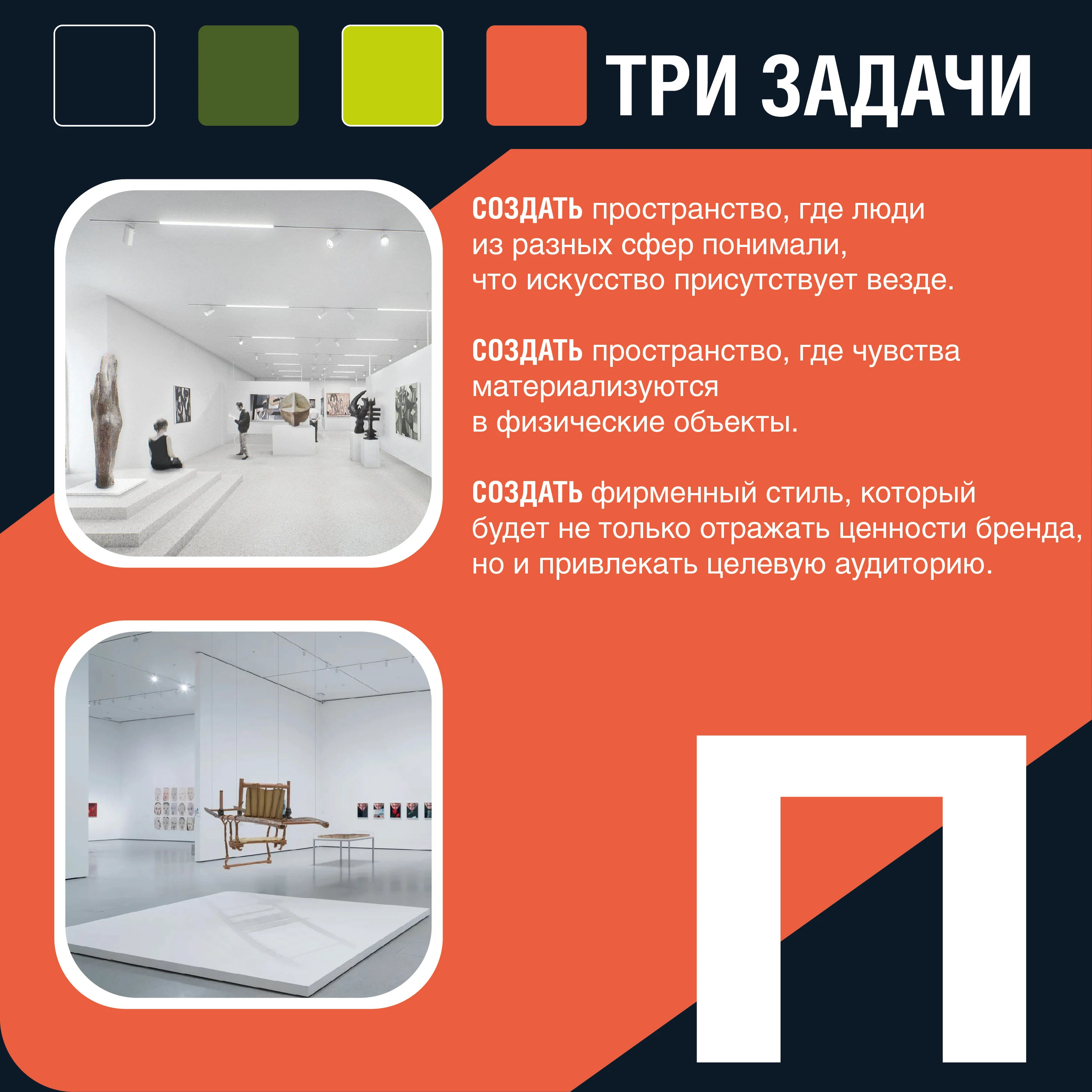 фирменный стиль для музея современного искусства Пространст… — Изображение №2 — Брендинг на Dprofile