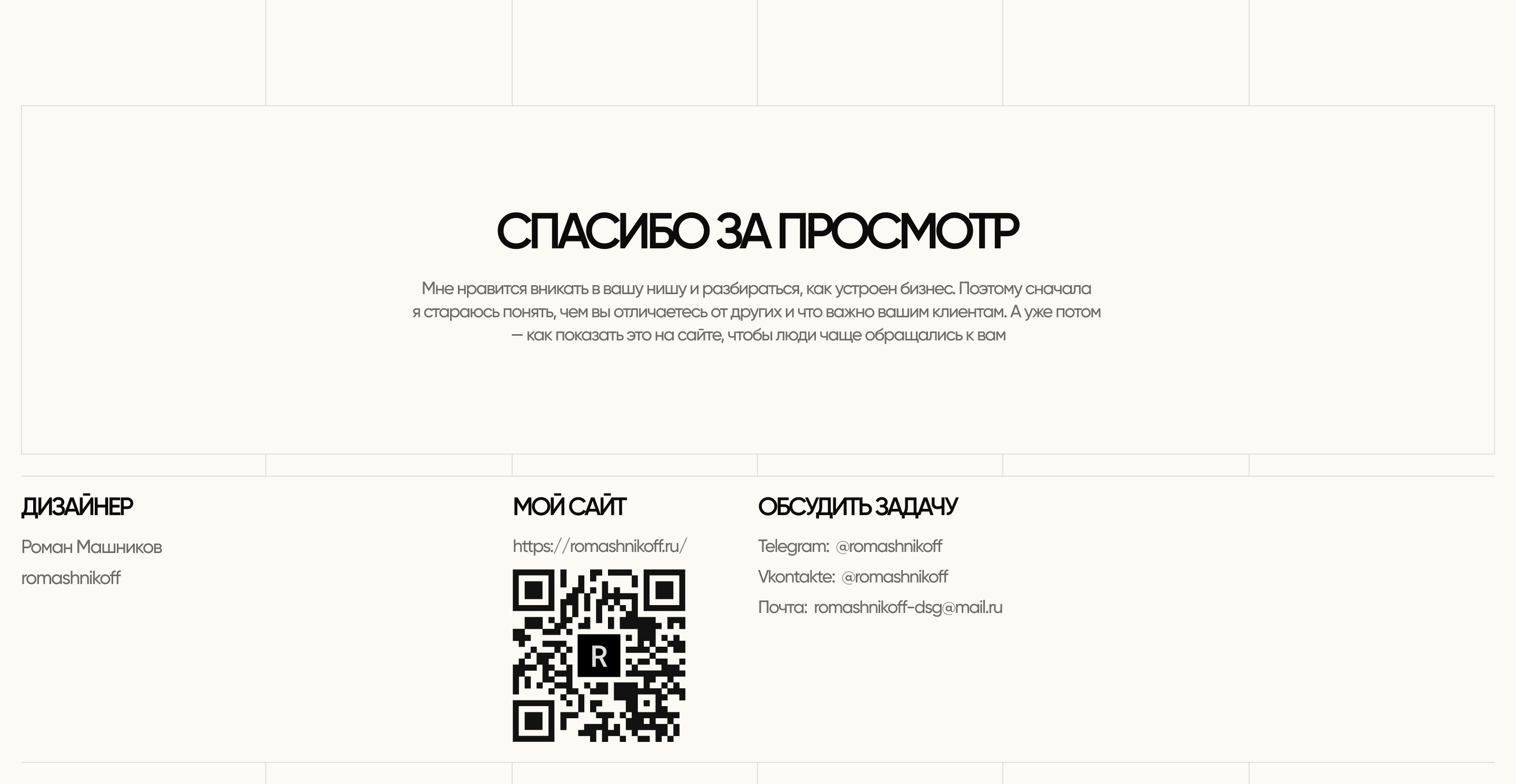 ArtVelar — Architecture Bureau Landing Page | UI/UX — Изображение №11 — Интерфейсы, Брендинг на Dprofile
