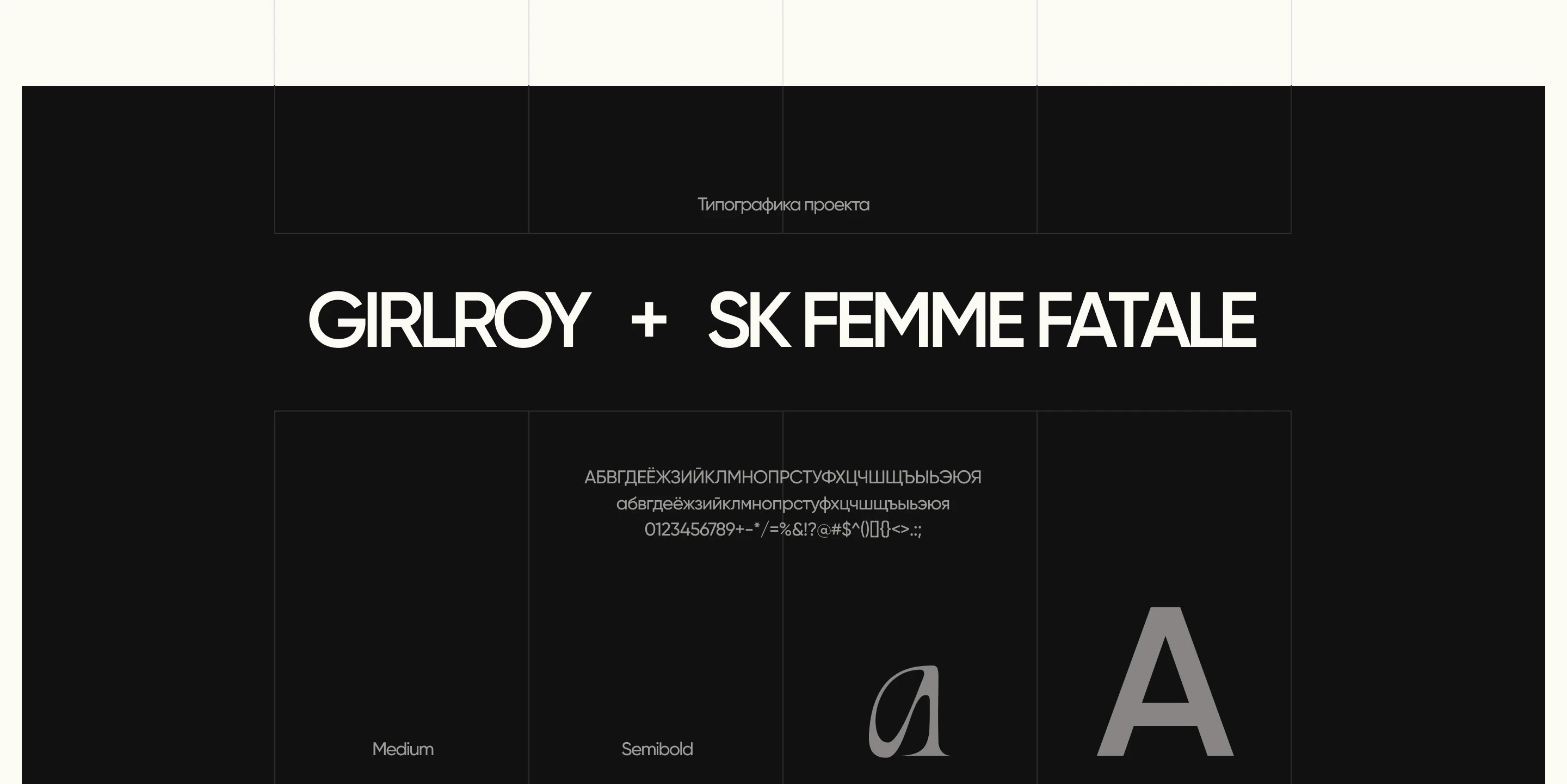 ArtVelar — Architecture Bureau Landing Page | UI/UX — Изображение №5 — Интерфейсы, Брендинг на Dprofile