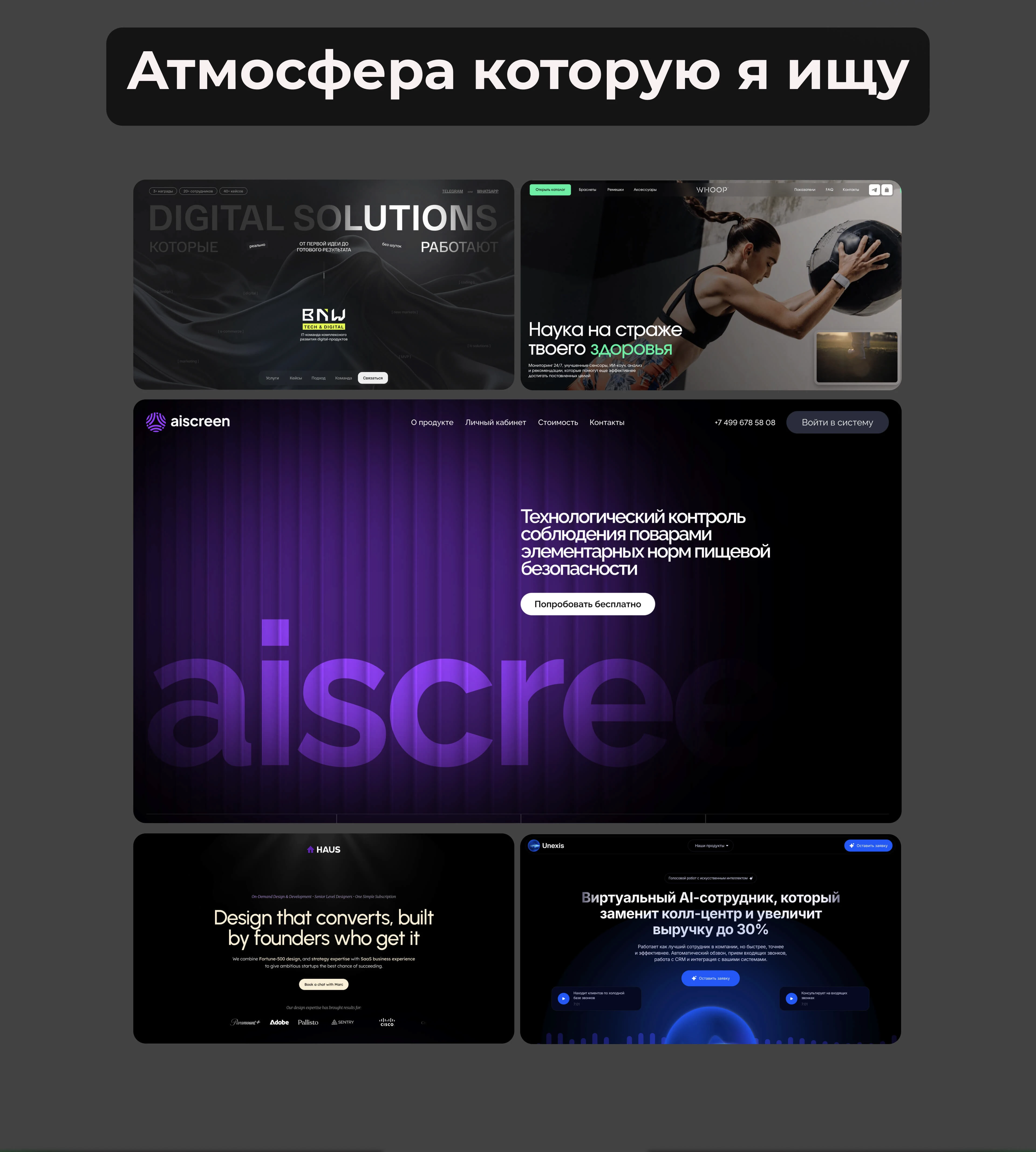 QUANTIV | Website for a IT agency — Изображение №3 — Интерфейсы на Dprofile
