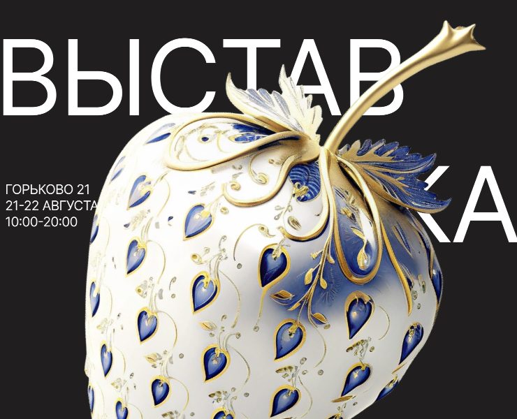 Exhibition|Poster for a ceramics exhibition на Dprofile