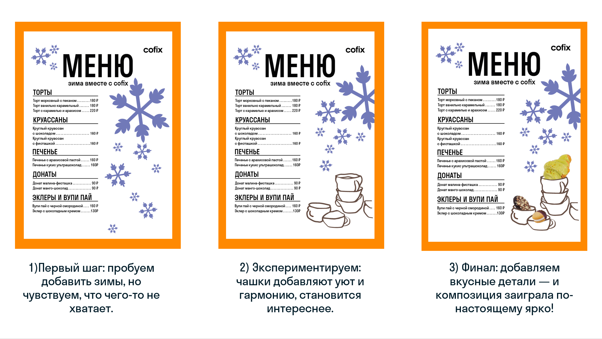 Дизайн меню. Кофейня Cofix — Изображение №2 — Интерфейсы, Графика на Dprofile