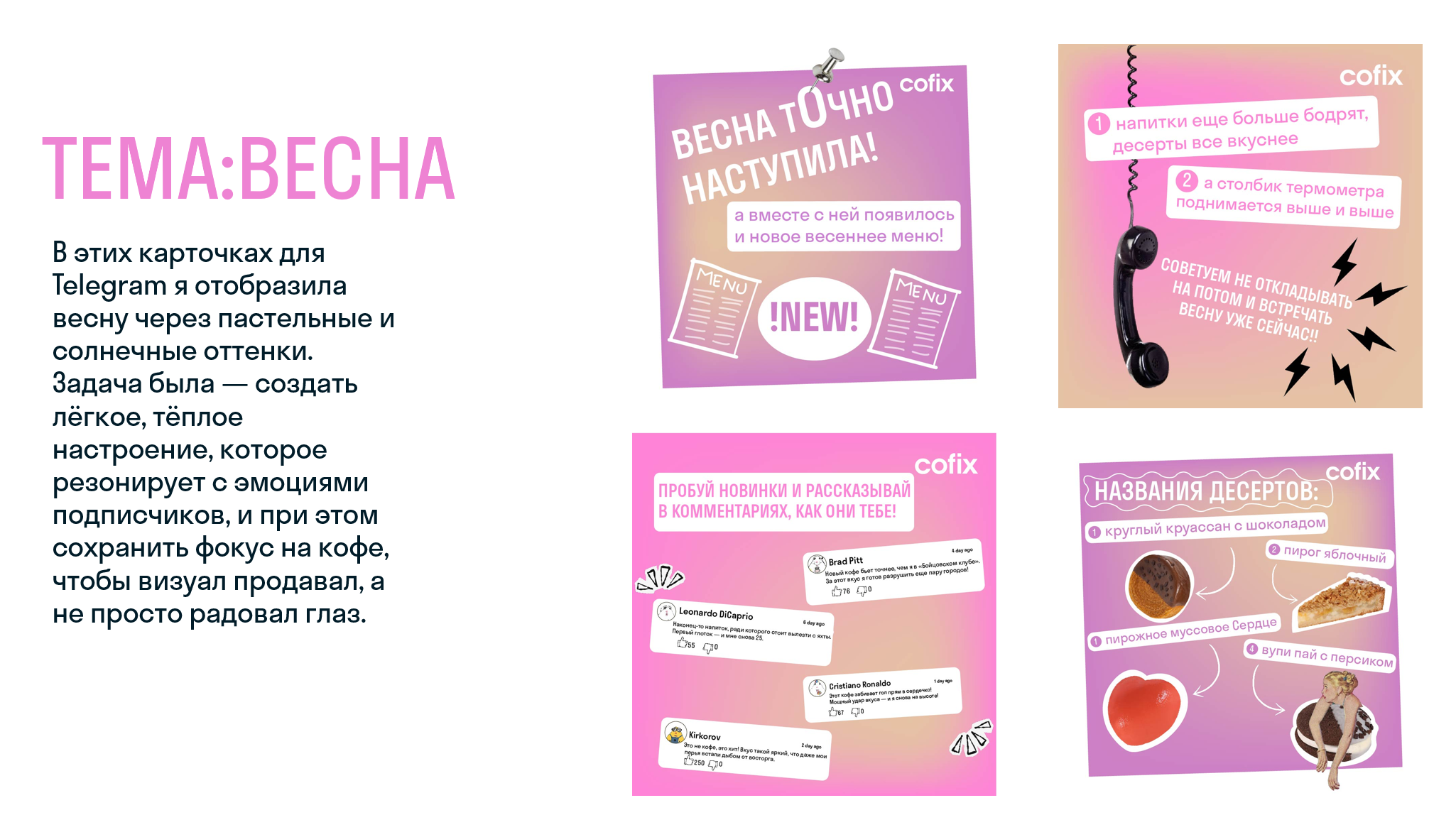 Карточки для поста в телеграм канале — Изображение №2 — Брендинг, Графика на Dprofile
