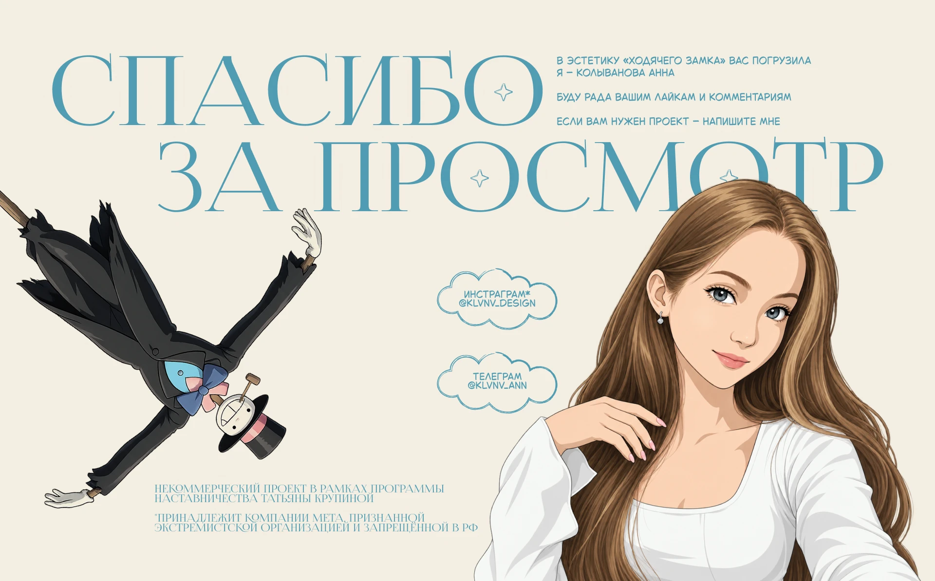 Креативный сайт на Тильде про Софи Хаттер — Изображение №4 — Интерфейсы, Нейро на Dprofile