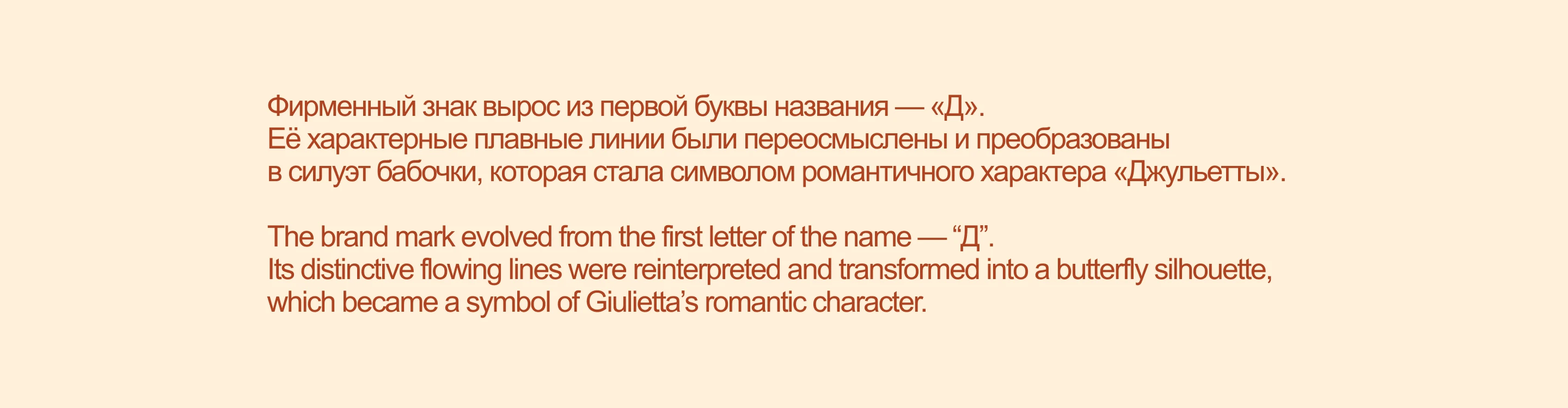 Джульетта — фирменный стиль цветочного салона — Изображение №9 — Брендинг на Dprofile