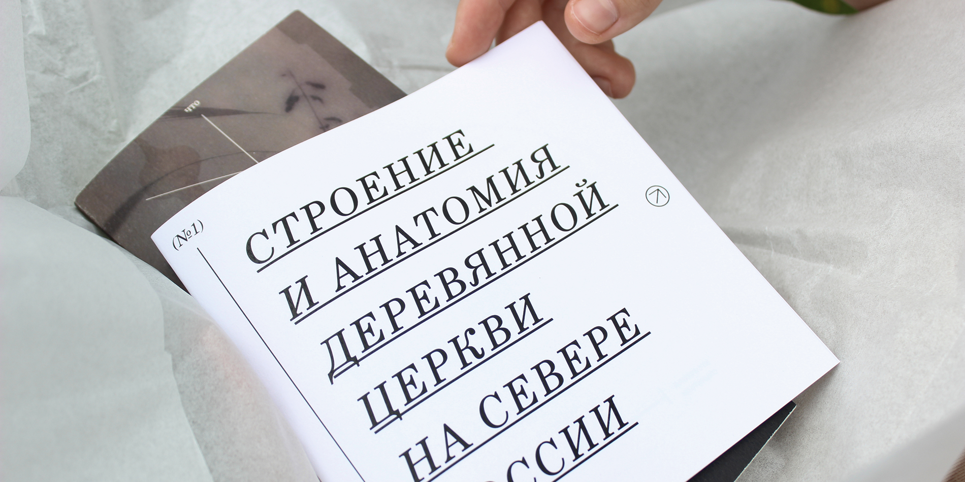 «Вереница» | Айдентика для благотворительного фонда — Изображение №16 — Брендинг, Графика на Dprofile