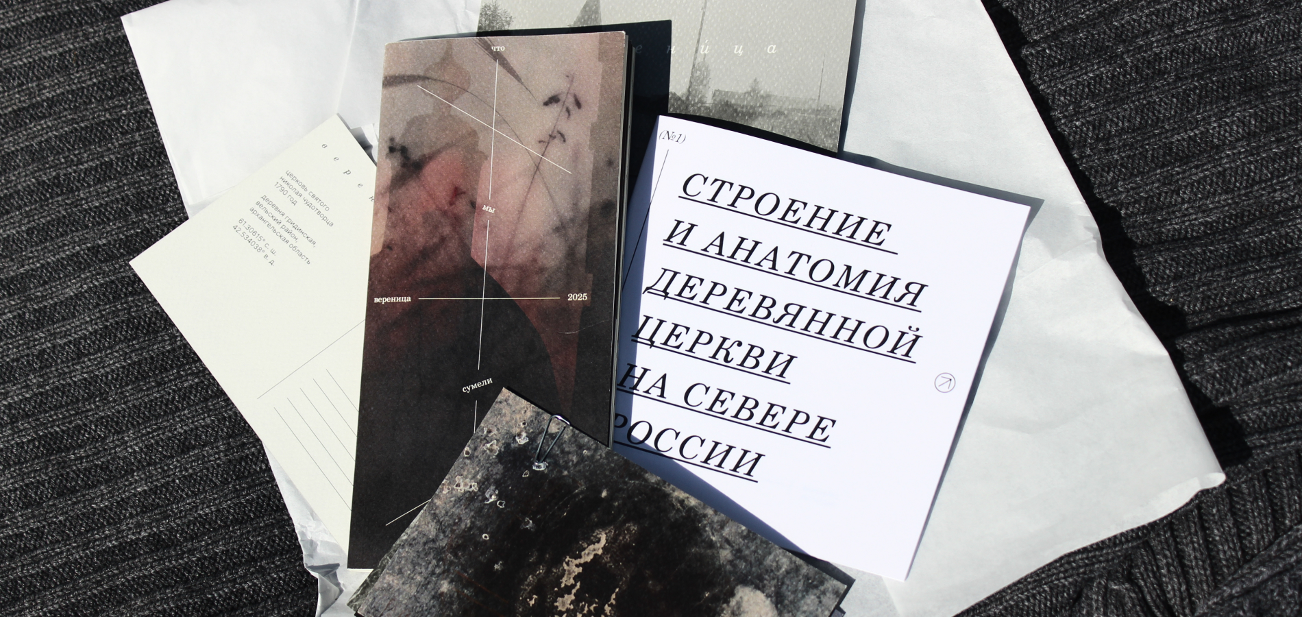 «Вереница» | Айдентика для благотворительного фонда — Изображение №1 — Брендинг, Графика на Dprofile