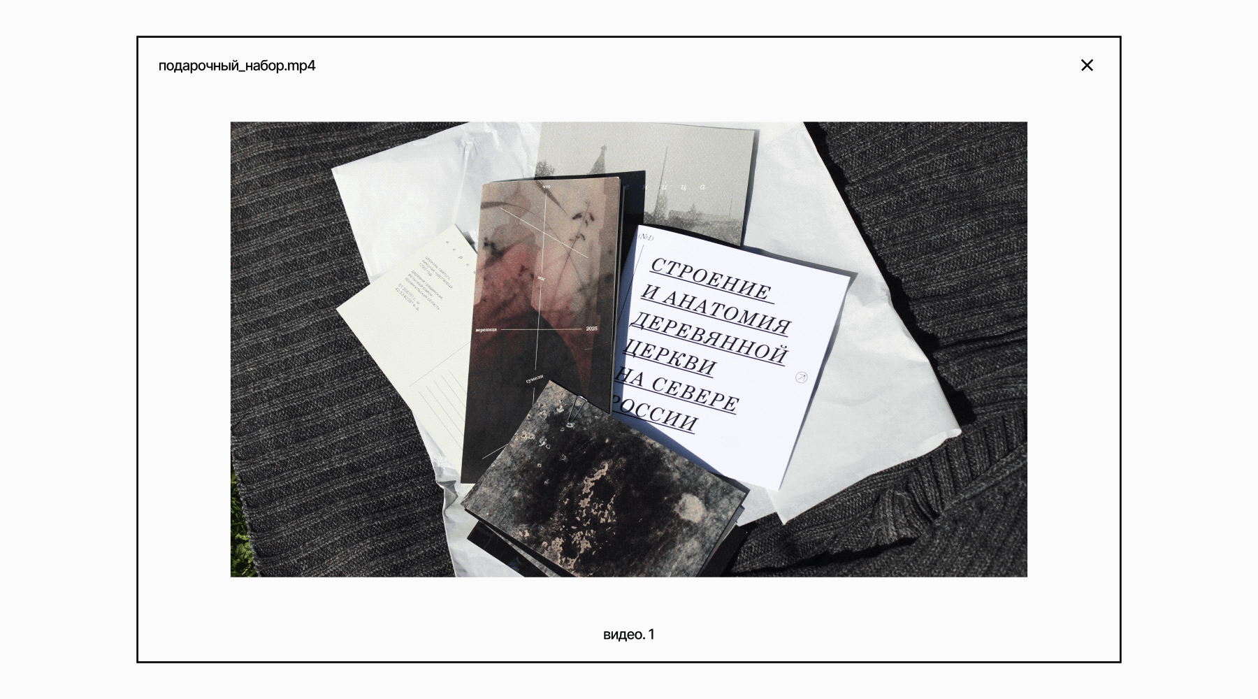 «Вереница» | Айдентика для благотворительного фонда — Изображение №12 — Брендинг, Графика на Dprofile