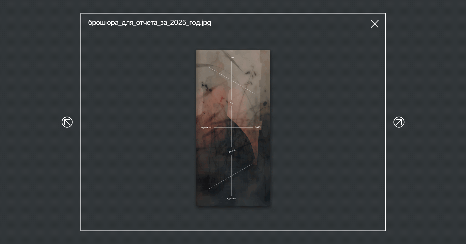 Айдентика для фонда благотворительного «Вереница» — Изображение №11 — Брендинг, Графика на Dprofile