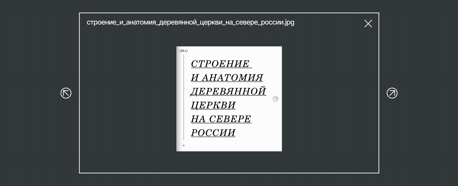 Айдентика для фонда благотворительного «Вереница» — Изображение №9 — Брендинг, Графика на Dprofile