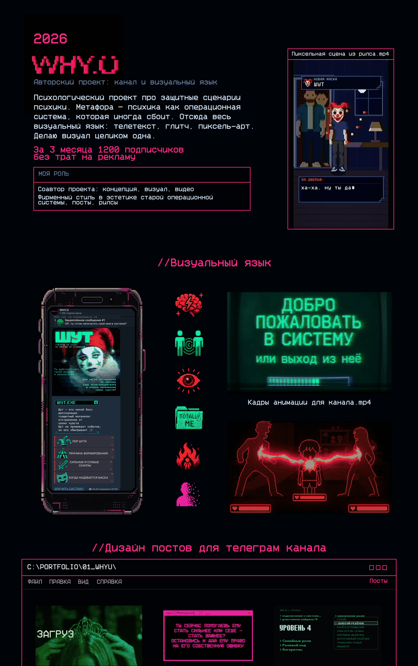 Портфолио 2026: дизайн соцсетей, видео и AI-эффекты — Изображение №2 — Брендинг, Маркетинг на Dprofile