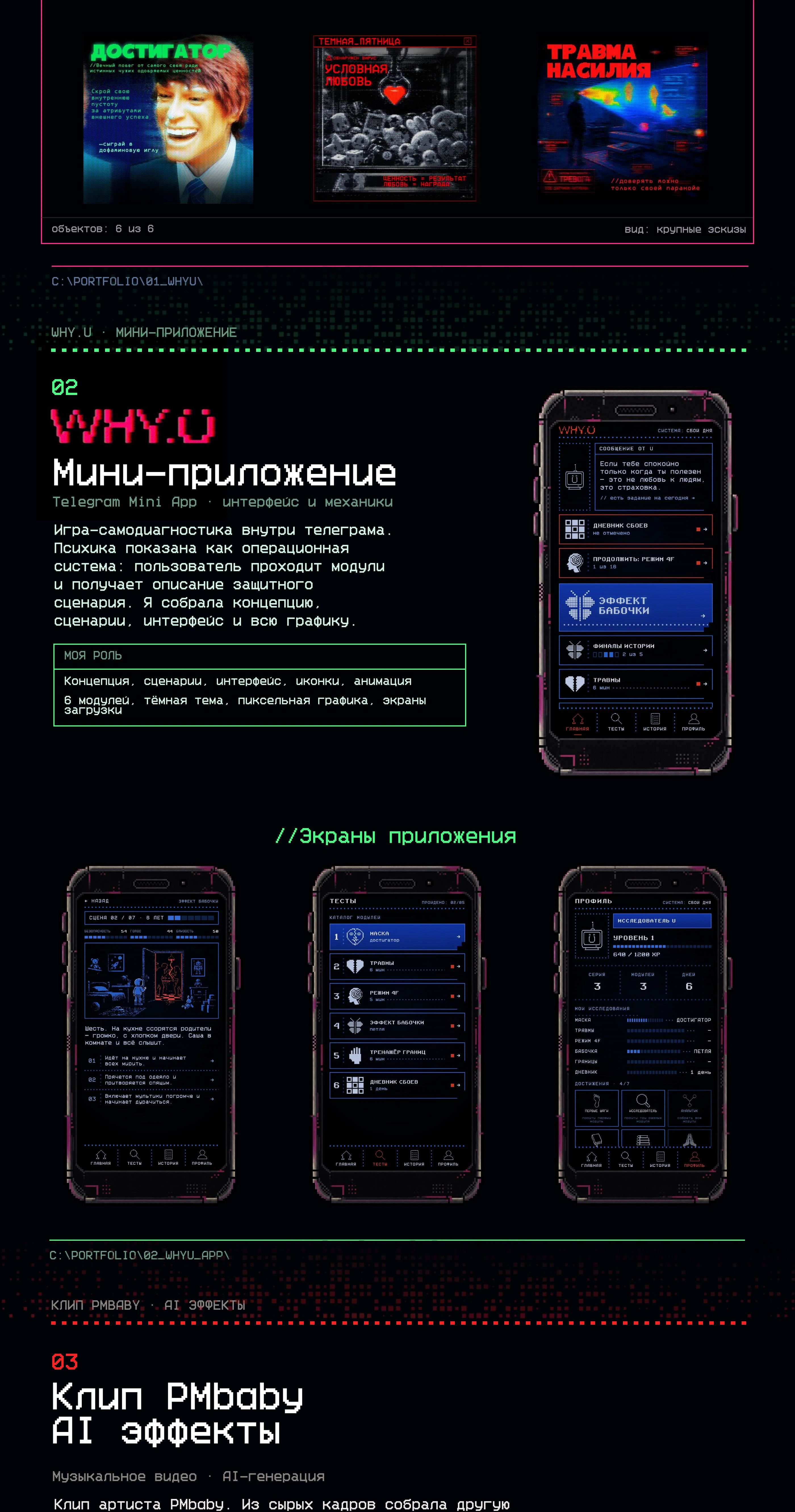 Портфолио 2026: дизайн соцсетей, видео и AI-эффекты — Изображение №3 — Брендинг, Маркетинг на Dprofile