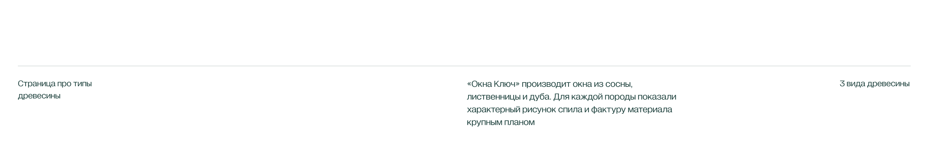 Деревянные евроокна «Окна Ключ» — Изображение №6 — Интерфейсы, Анимация на Dprofile