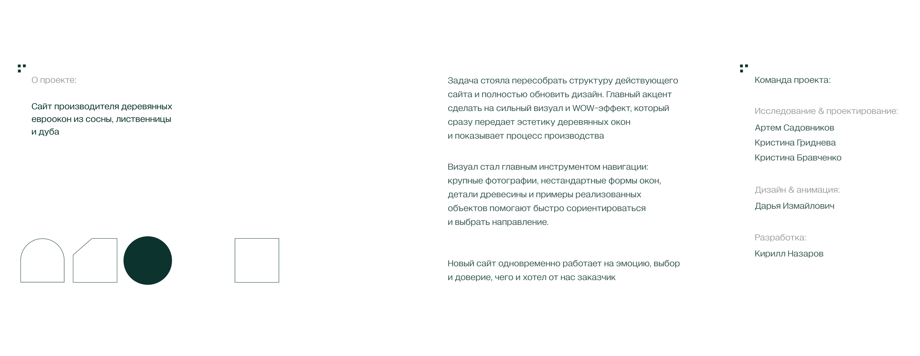 Деревянные евроокна «Окна Ключ» — Изображение №1 — Интерфейсы, Анимация на Dprofile