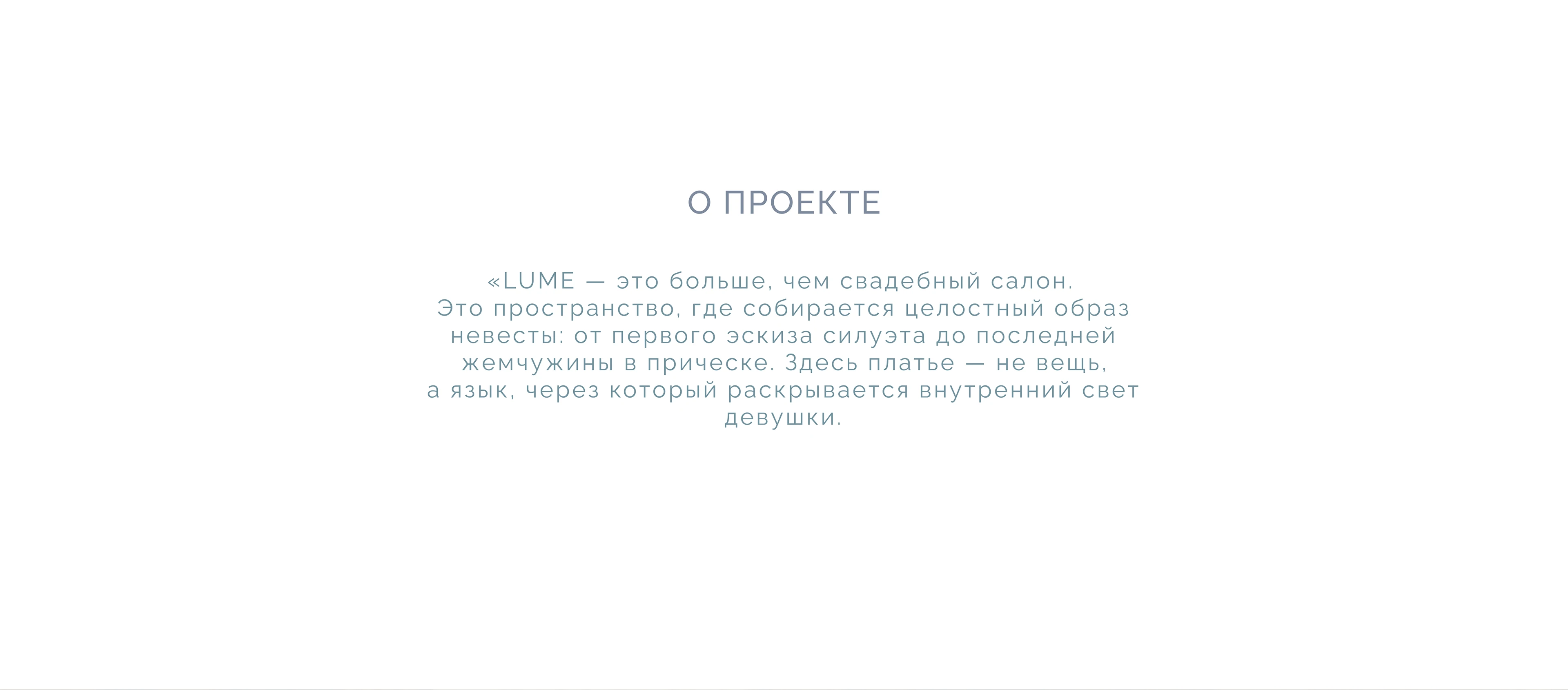 LUME I Брендинг и айдентика свадебного бренда — Изображение №3 — Брендинг на Dprofile