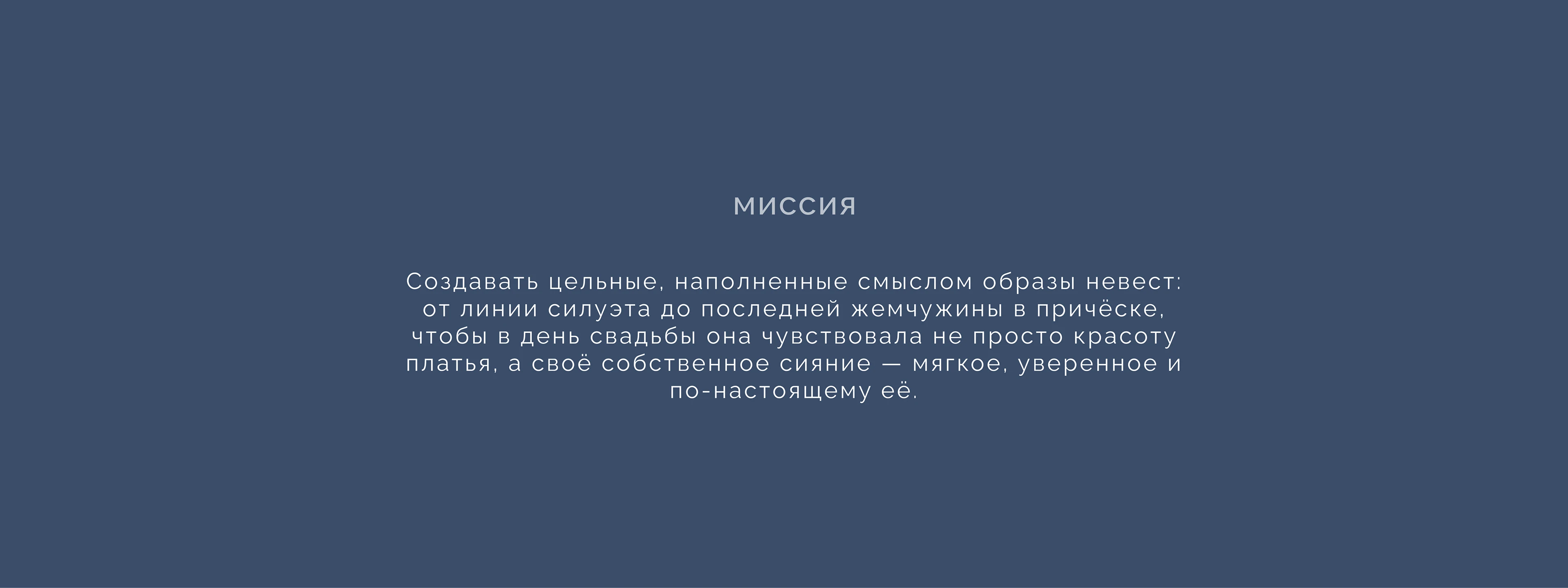 LUME I Брендинг и айдентика свадебного бренда — Изображение №5 — Брендинг на Dprofile