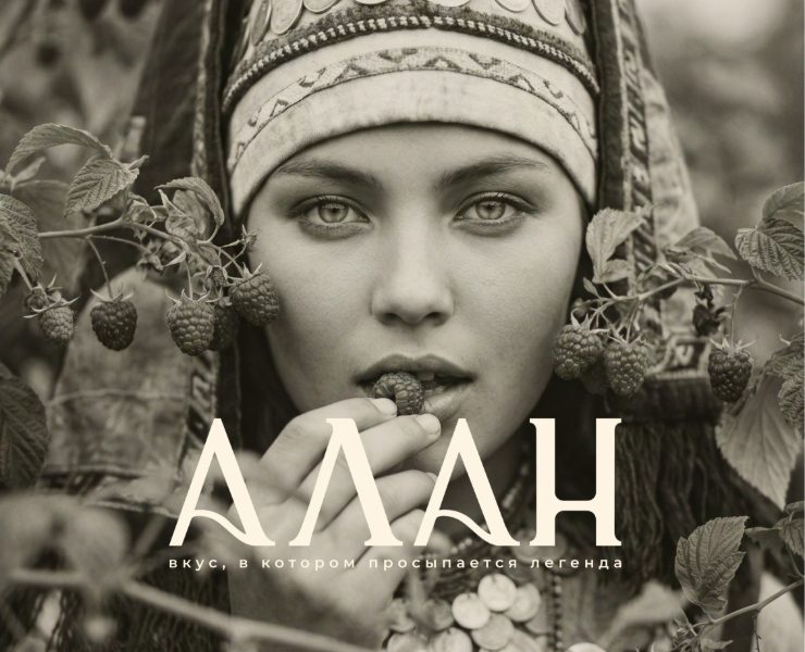 АЛАН — Айдентика бренда, упаковка и ритейл-концепт — Брендинг на Dprofile