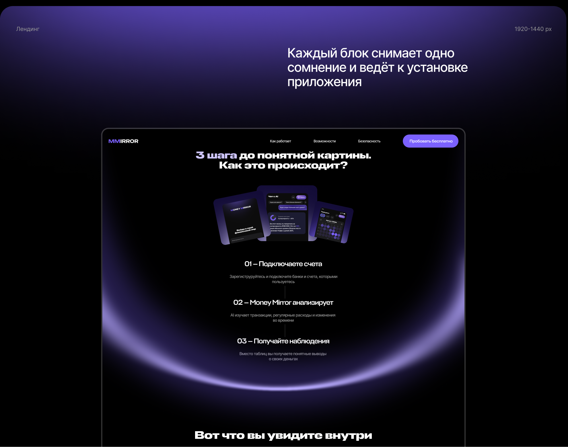 Money Mirror |Дизайн финансового сервиса  с AI в основе — Изображение №9 — Интерфейсы на Dprofile