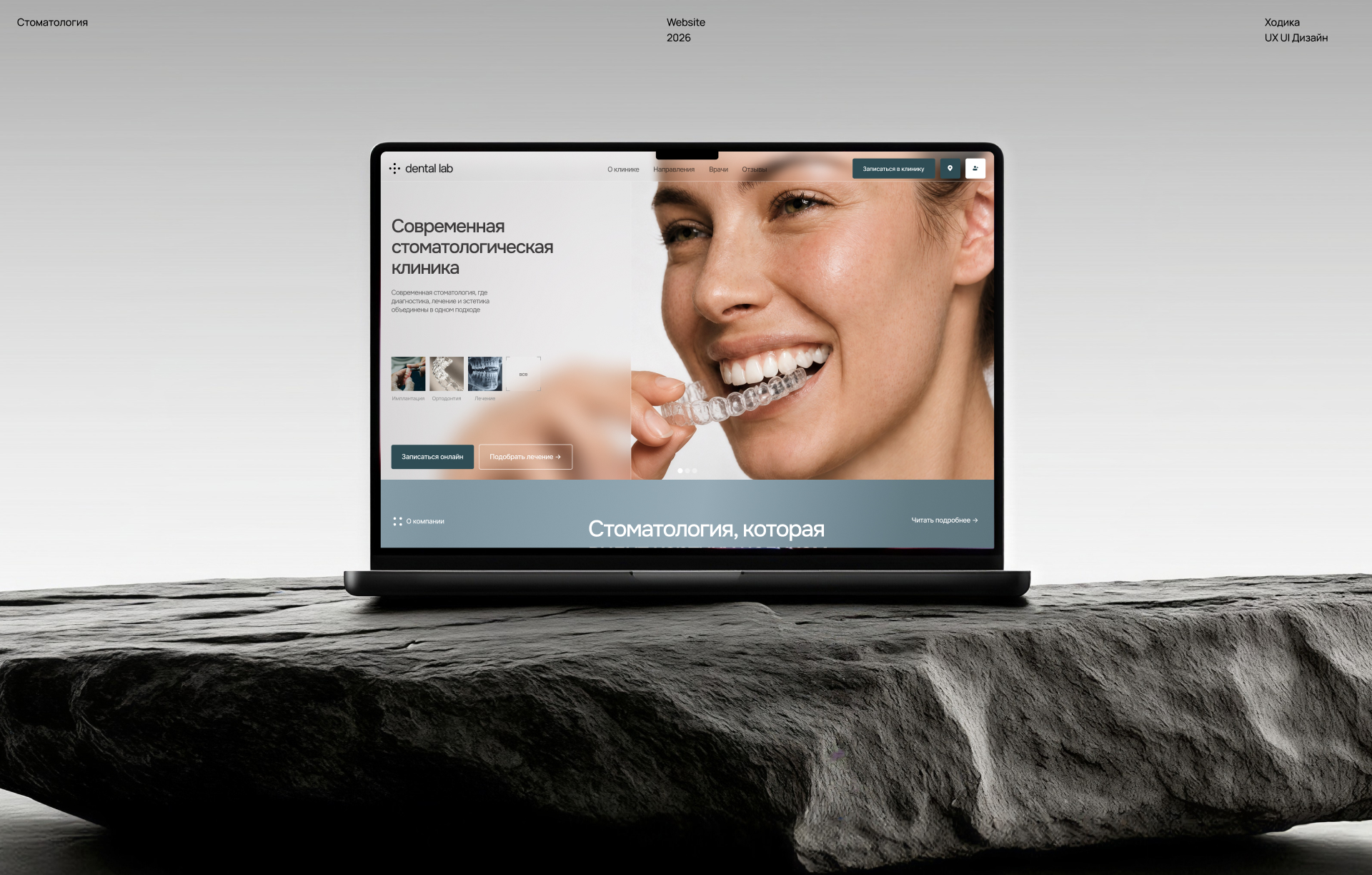 Dental Lab | Сайт для стоматологической клиники — Изображение №1 — Интерфейсы на Dprofile