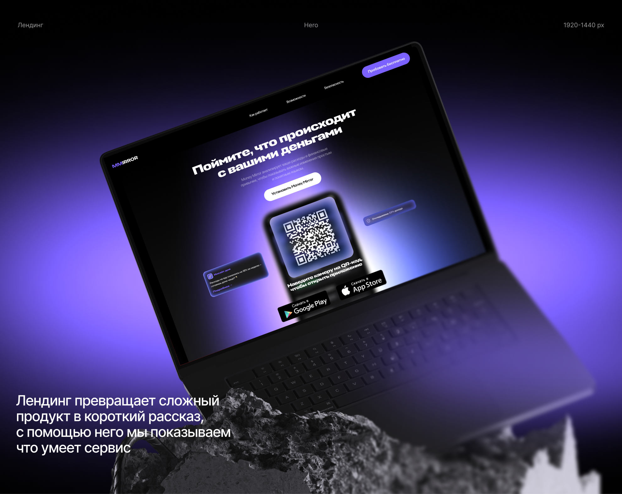 Money Mirror |Дизайн финансового сервиса  с AI в основе — Изображение №8 — Интерфейсы на Dprofile