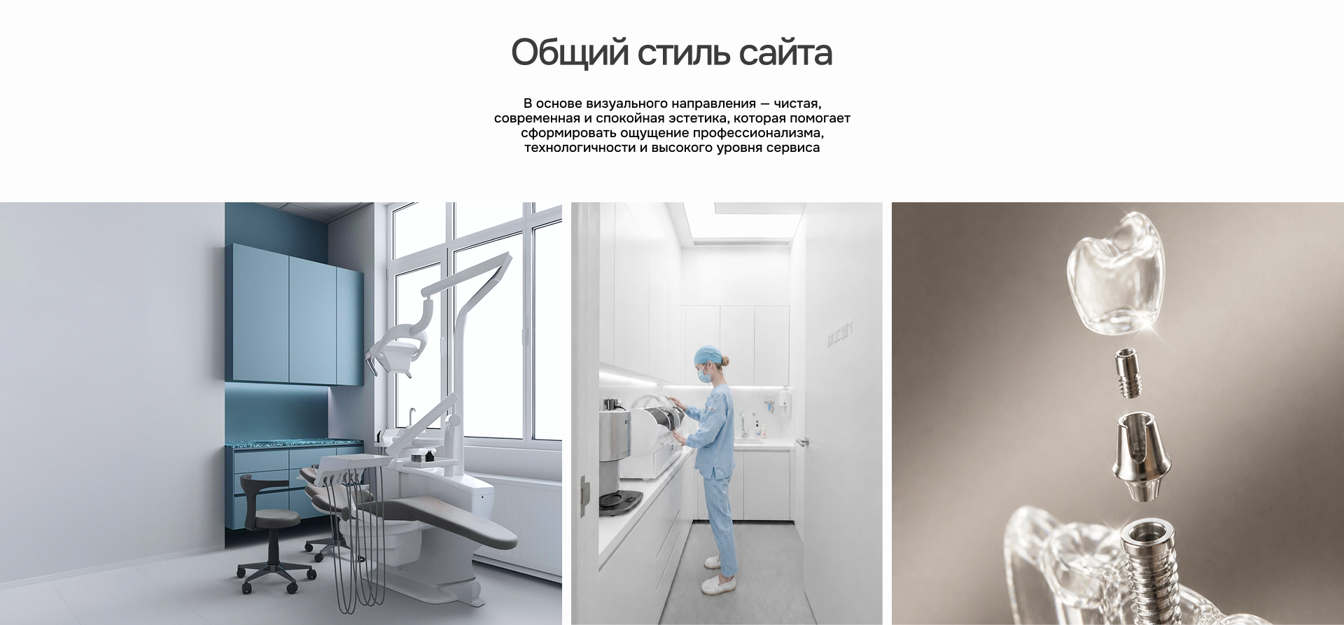 Dental Lab | Сайт для стоматологической клиники — Изображение №3 — Интерфейсы на Dprofile