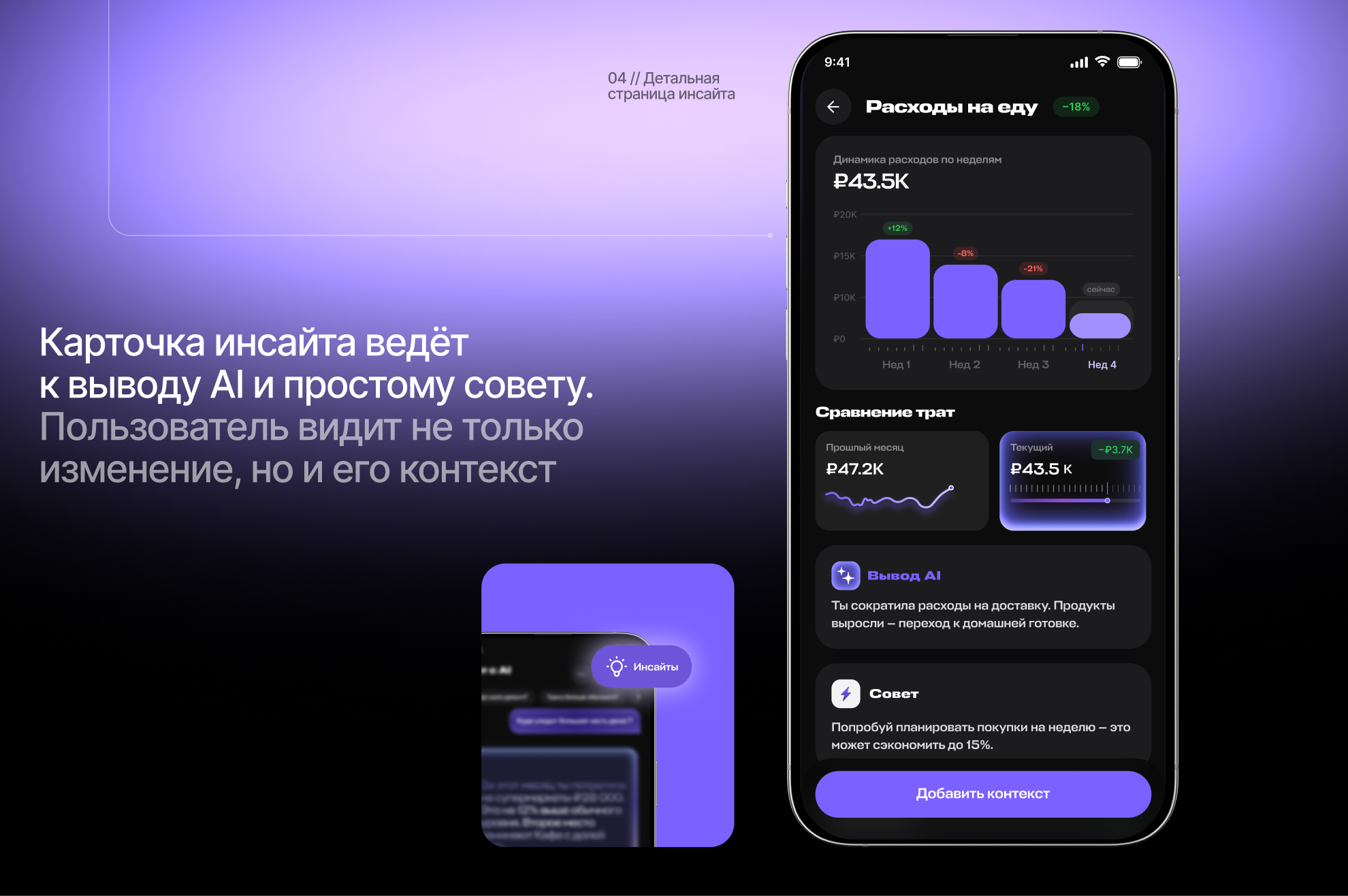 Money Mirror |Дизайн финансового сервиса  с AI в основе — Изображение №4 — Интерфейсы на Dprofile