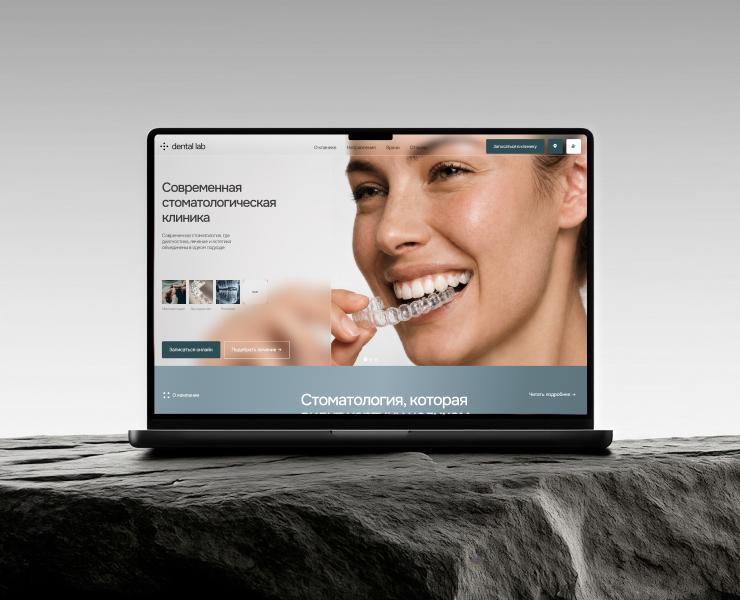 Dental Lab | Сайт для стоматологической клиники на Dprofile