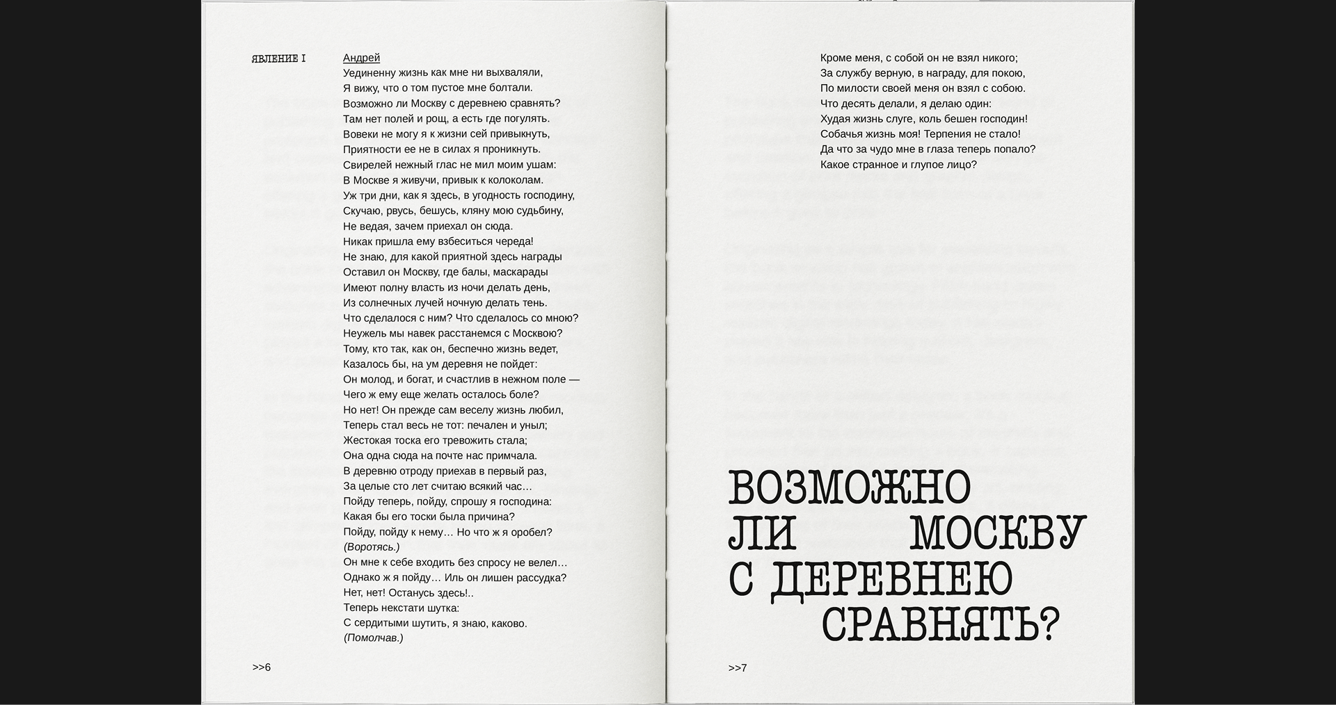 КОРИОН | дизайн книги — Изображение №6 — Графика на Dprofile