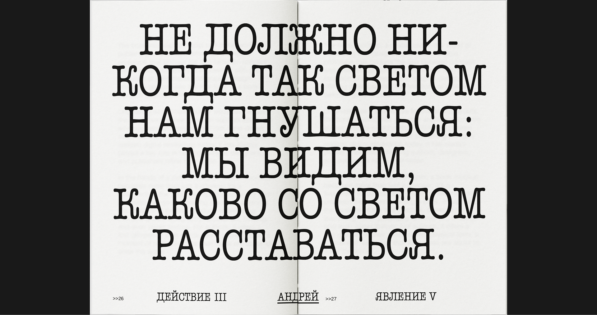 КОРИОН | дизайн книги — Изображение №5 — Графика на Dprofile