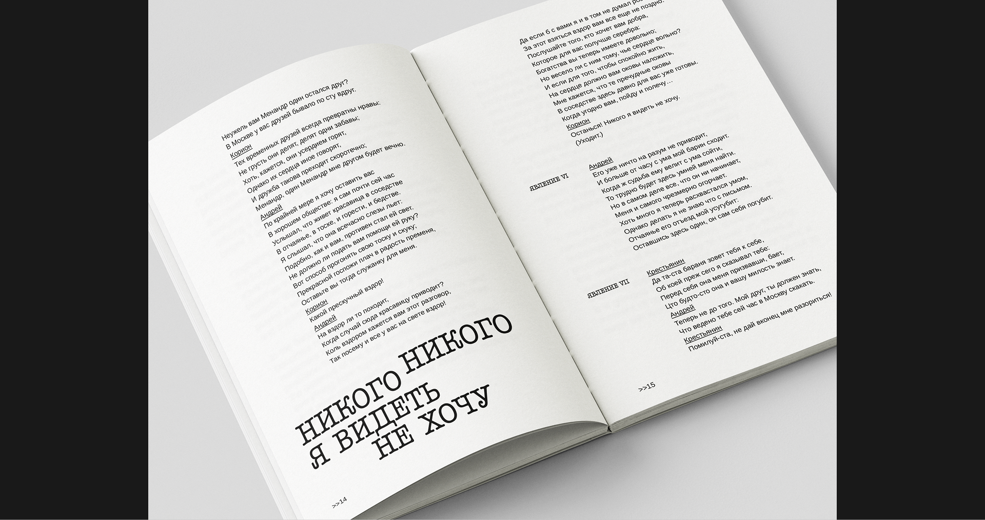 КОРИОН | дизайн книги — Изображение №4 — Графика на Dprofile
