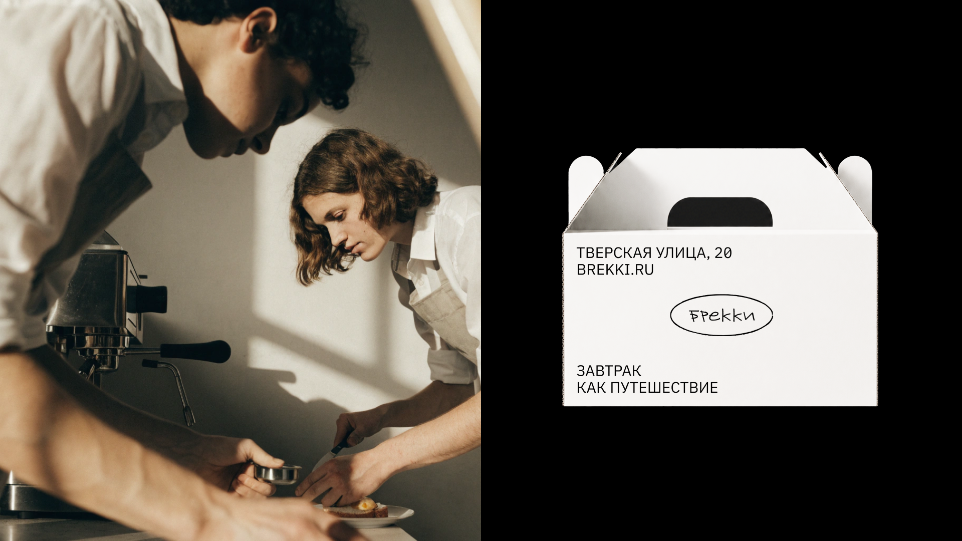 БРЕККИ | айдентика кафе — Изображение №11 — Брендинг, Графика на Dprofile