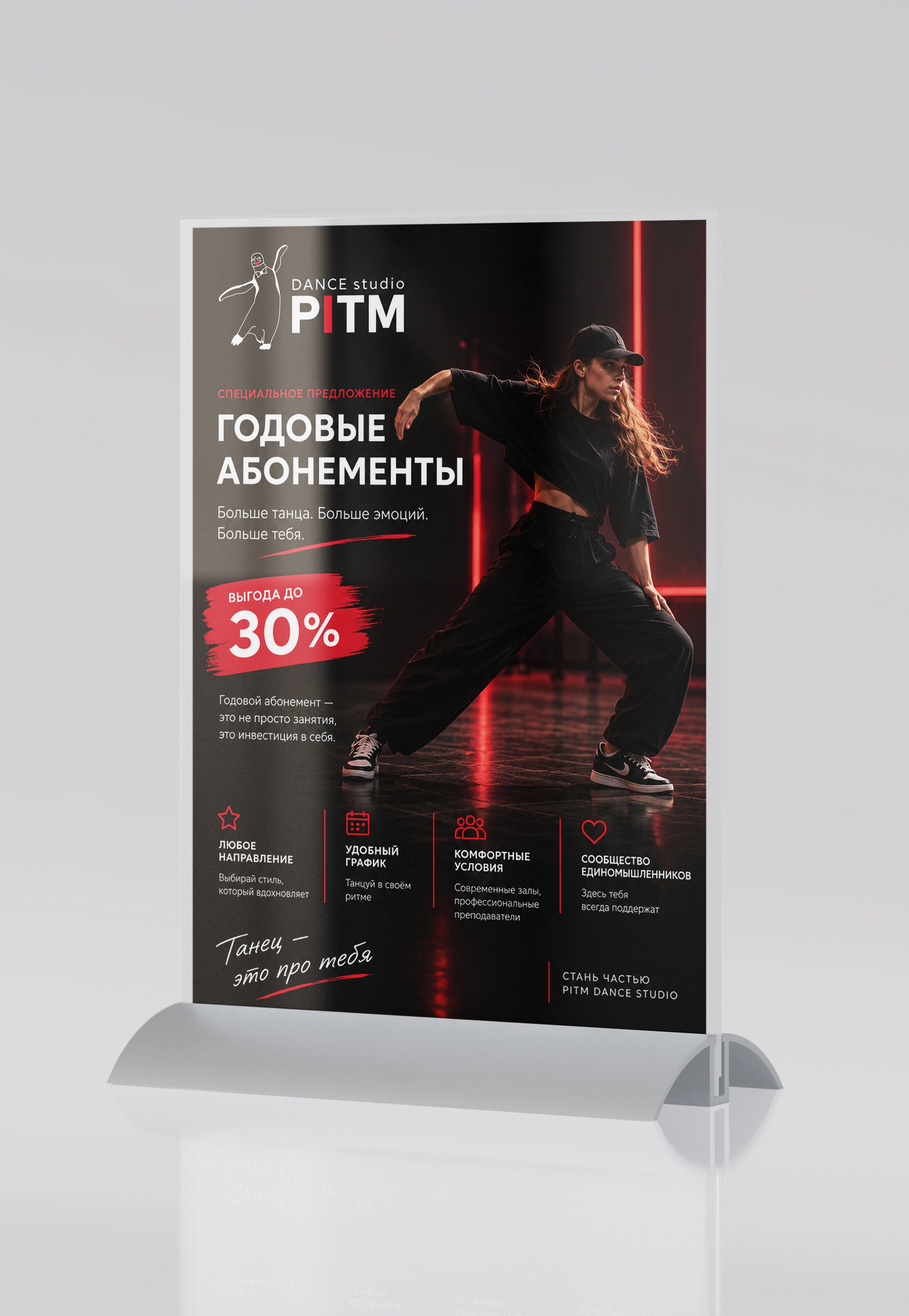 DANCE studio (logo and brand identity) — Изображение №6 — Брендинг, Нейро на Dprofile