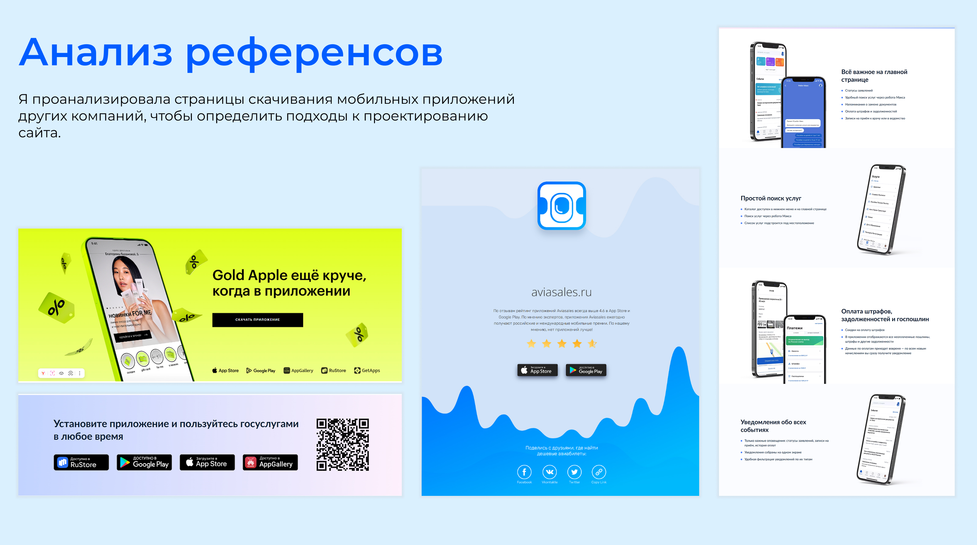 OZON App Download Page Redesign — Изображение №4 — Интерфейсы на Dprofile