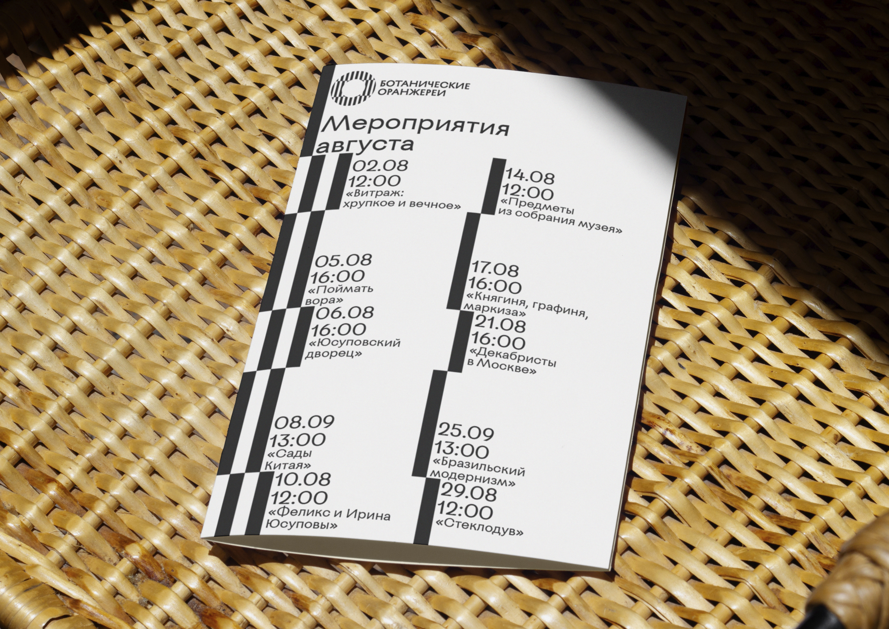 Айдентика КВК «Ботанические оранжереи» — Изображение №14 — Брендинг на Dprofile