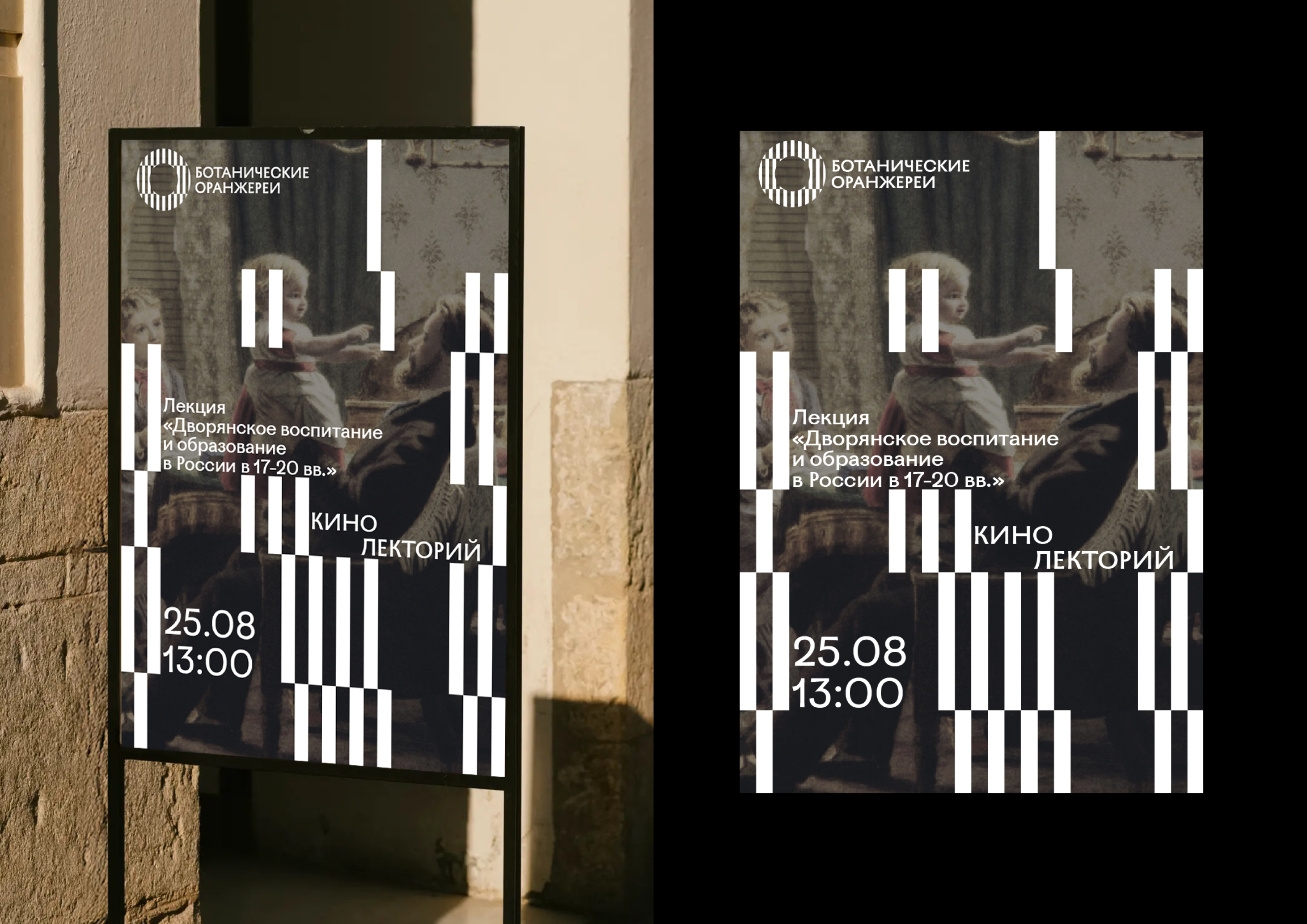 Айдентика КВК «Ботанические оранжереи» — Изображение №10 — Брендинг на Dprofile