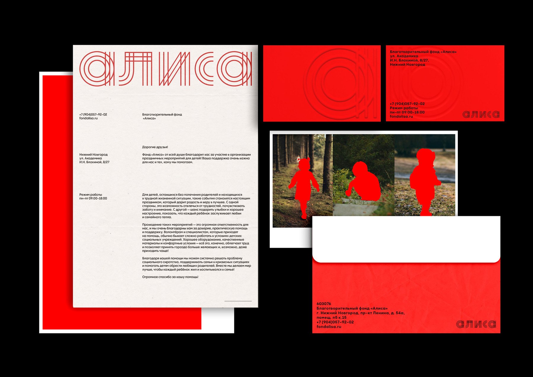 Брендинг для благотворительного фонда «Алиса» — Изображение №4 — Брендинг на Dprofile