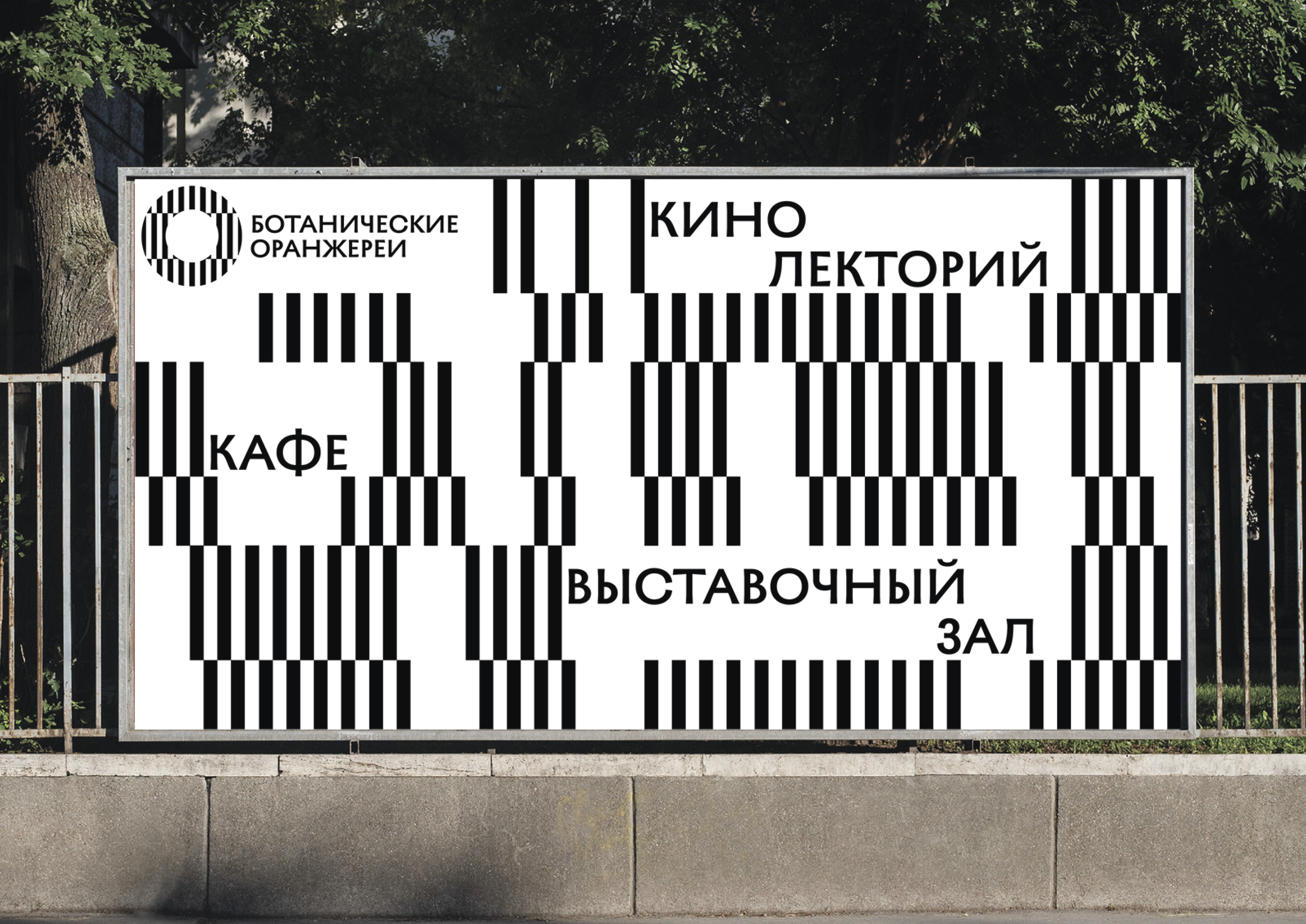 Айдентика КВК «Ботанические оранжереи» — Изображение №9 — Брендинг на Dprofile