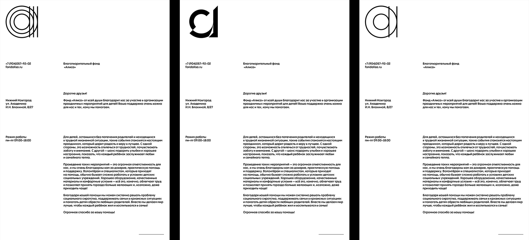Брендинг для благотворительного фонда «Алиса» — Изображение №5 — Брендинг на Dprofile