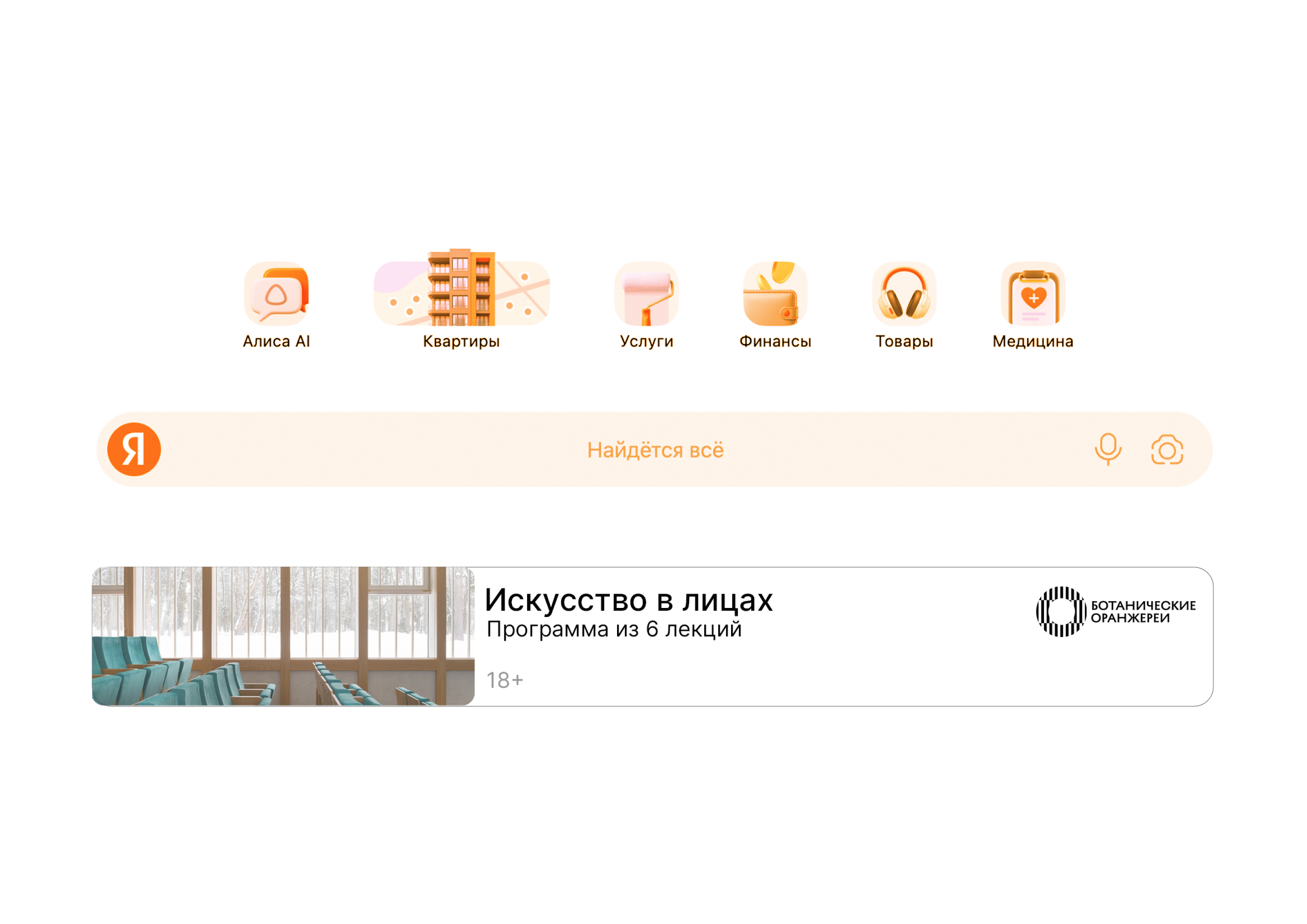 Айдентика КВК «Ботанические оранжереи» — Изображение №25 — Брендинг на Dprofile
