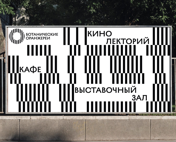 Айдентика КВК «Ботанические оранжереи» на Dprofile