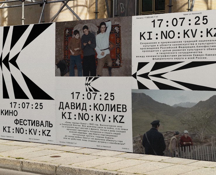 Брендинг для фестиваля "КиноКавказ" — Брендинг на Dprofile