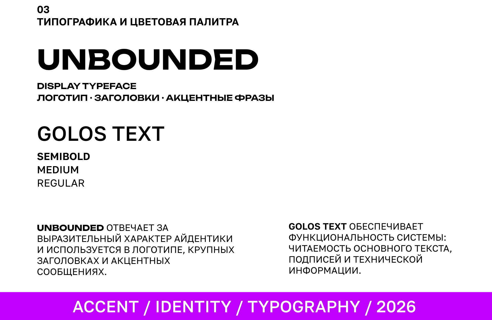ACCENT — айдентика бренда — Изображение №6 — Брендинг, Графика на Dprofile