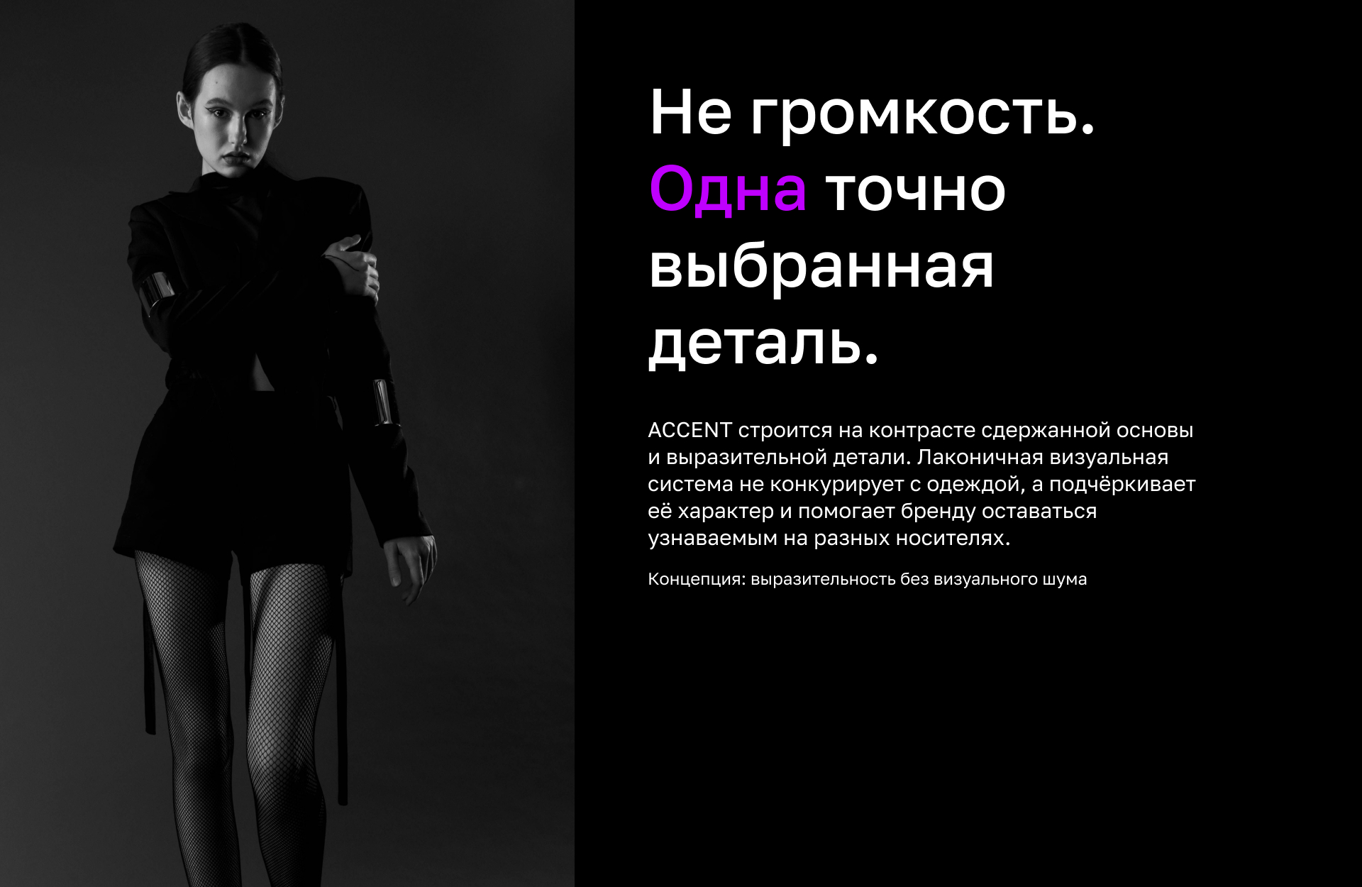 ACCENT — айдентика бренда — Изображение №3 — Брендинг, Графика на Dprofile